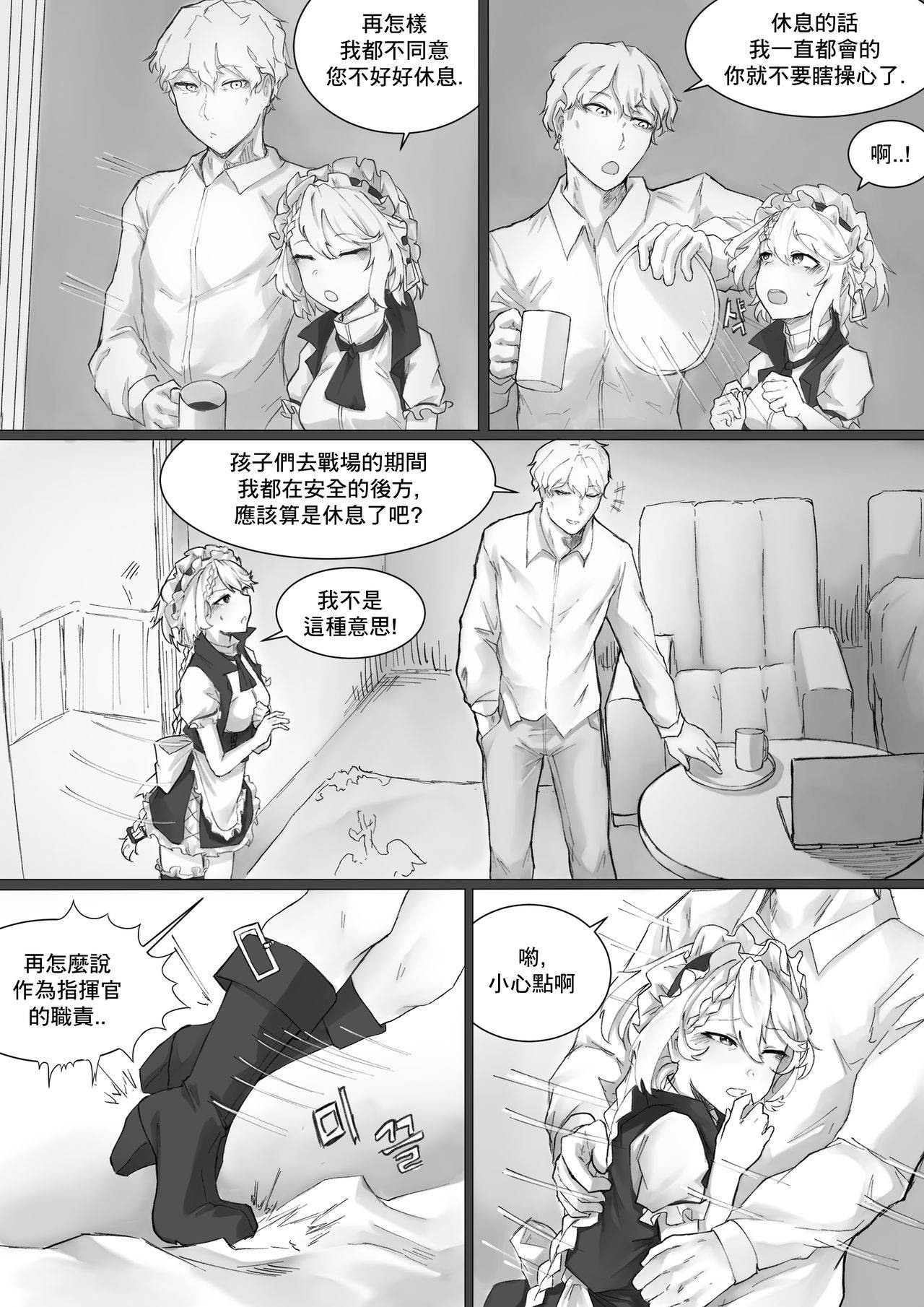 [K0NG_] How To Use G36 (Girls' Frontline) [Chinese]