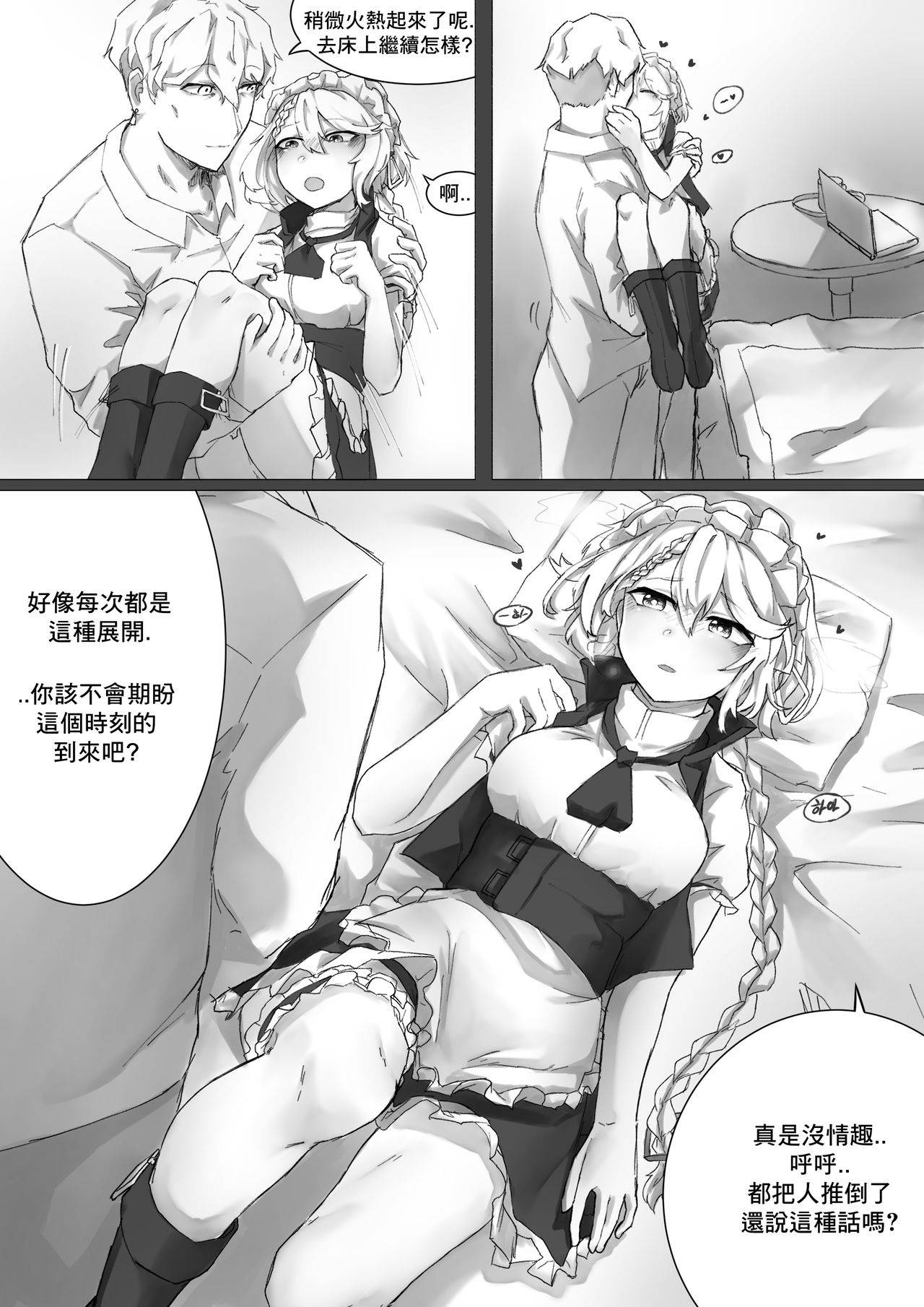 [K0NG_] How To Use G36 (Girls' Frontline) [Chinese]