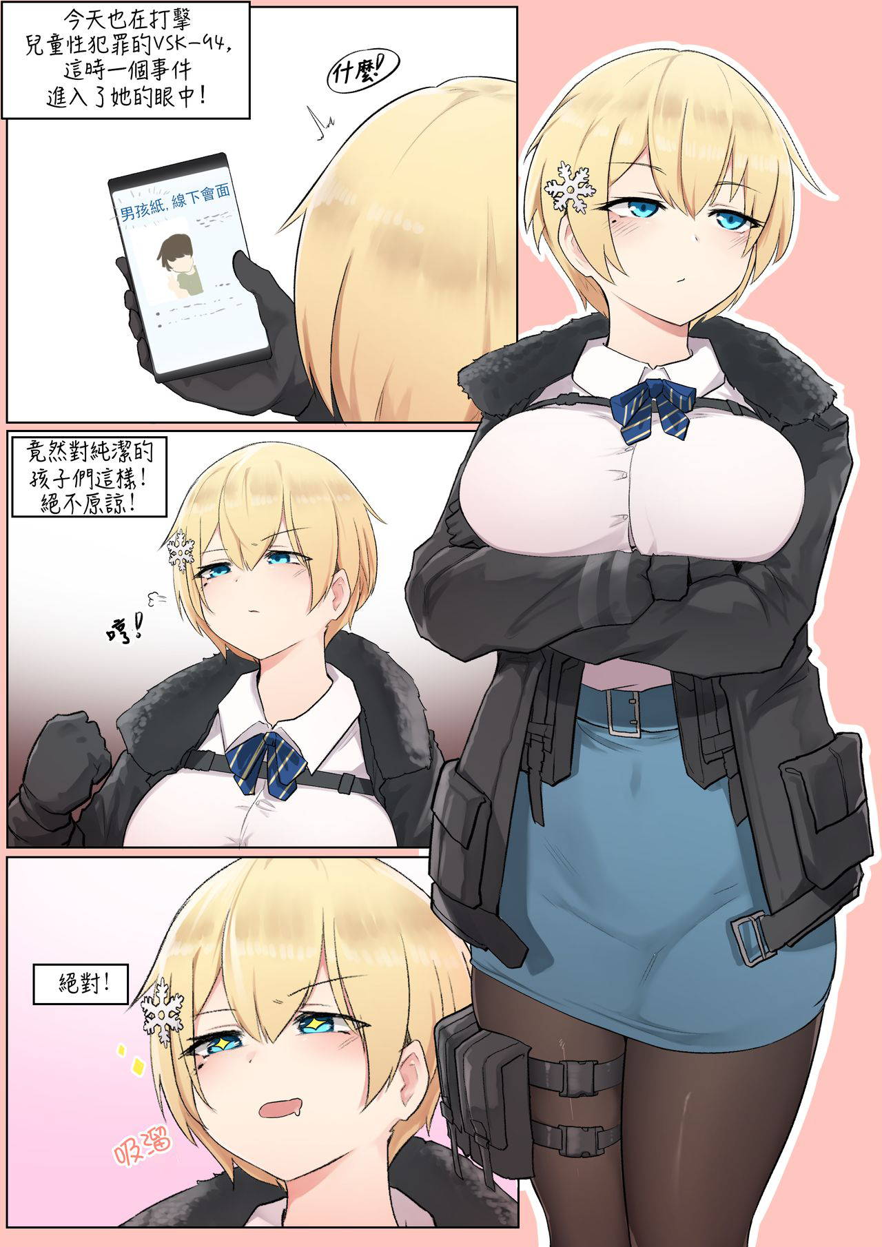 [K0NG_] How To Use VSK (Girls' Frontline) [Chinese]