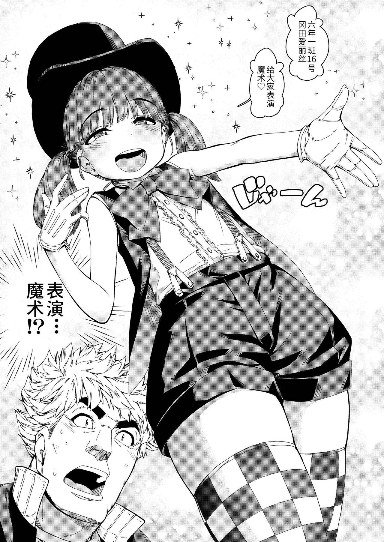 [Carradine] Loli-Bitch Magic! (COMIC LO 2020-12) [Chinese] [Digital]