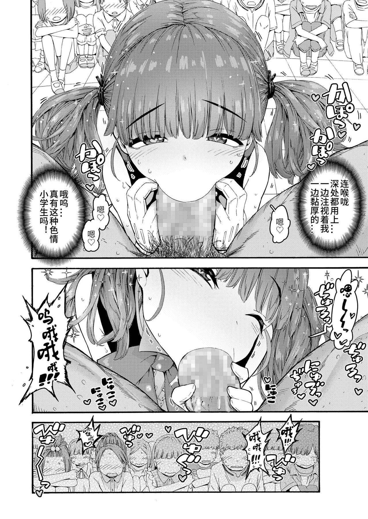 [Carradine] Loli-Bitch Magic! (COMIC LO 2020-12) [Chinese] [Digital]