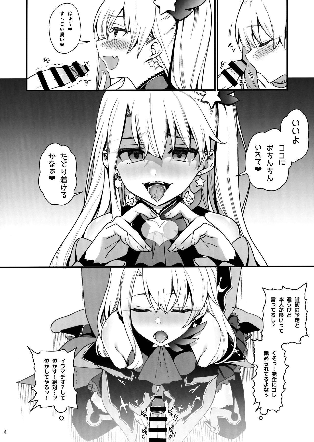 (AkihabaraDoujinsai 1) [Ranshi to Kimi to. (santa)] Mesugaki Testament Form-chan o Wakarasetai (Fate/Grand Order)