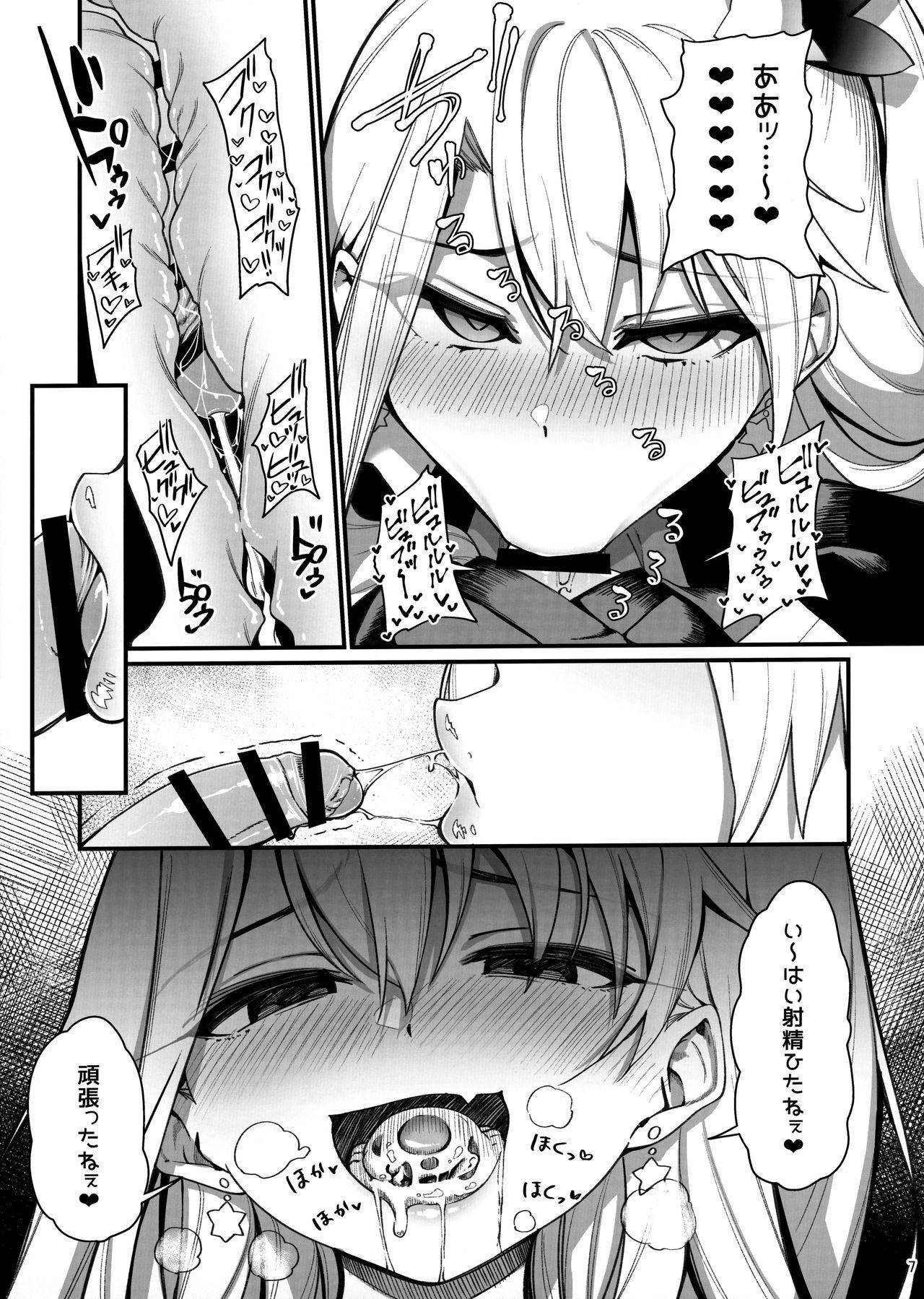 (AkihabaraDoujinsai 1) [Ranshi to Kimi to. (santa)] Mesugaki Testament Form-chan o Wakarasetai (Fate/Grand Order)