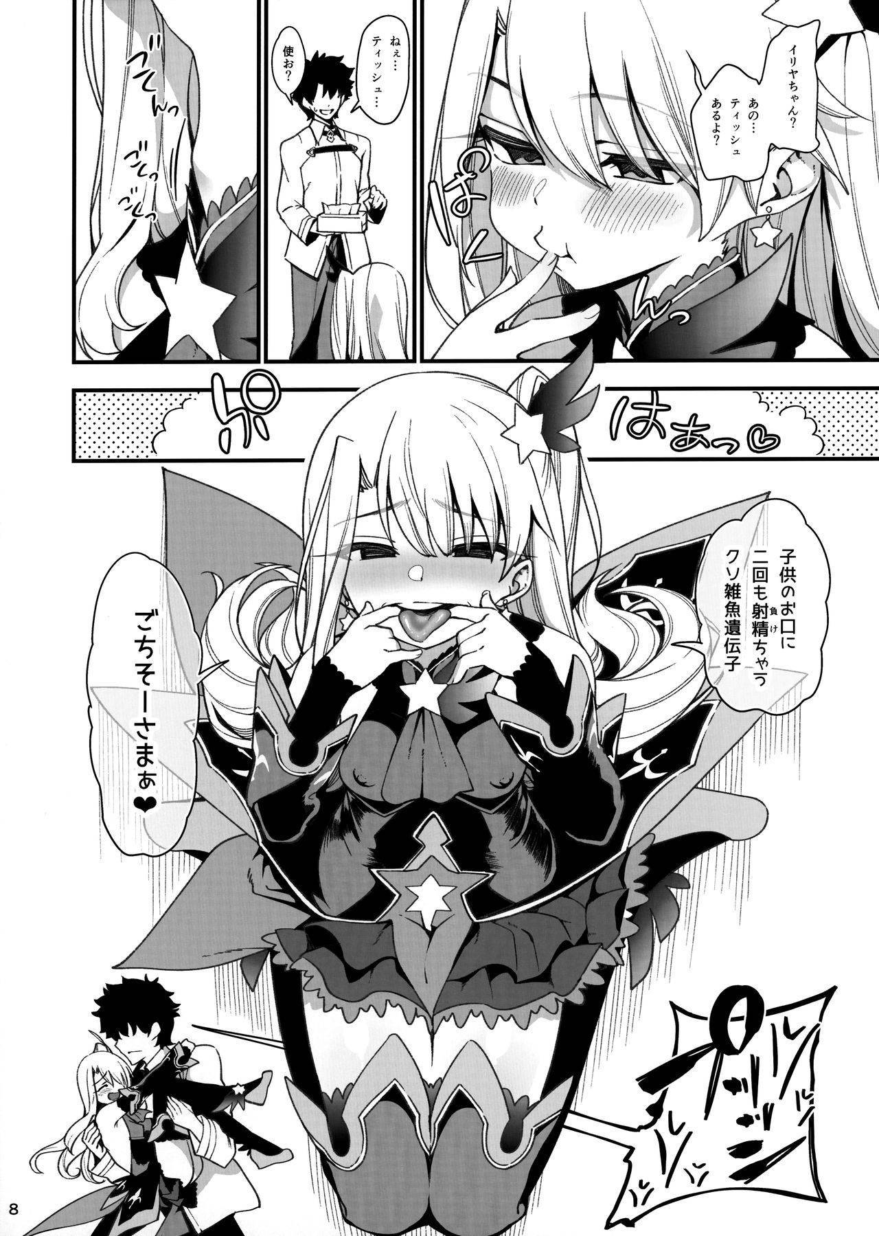 (AkihabaraDoujinsai 1) [Ranshi to Kimi to. (santa)] Mesugaki Testament Form-chan o Wakarasetai (Fate/Grand Order)