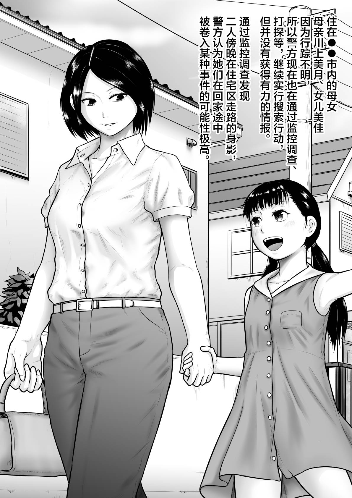 [Rakuenya] Keijou Shoukan [Chinese] [新桥月白日语社]