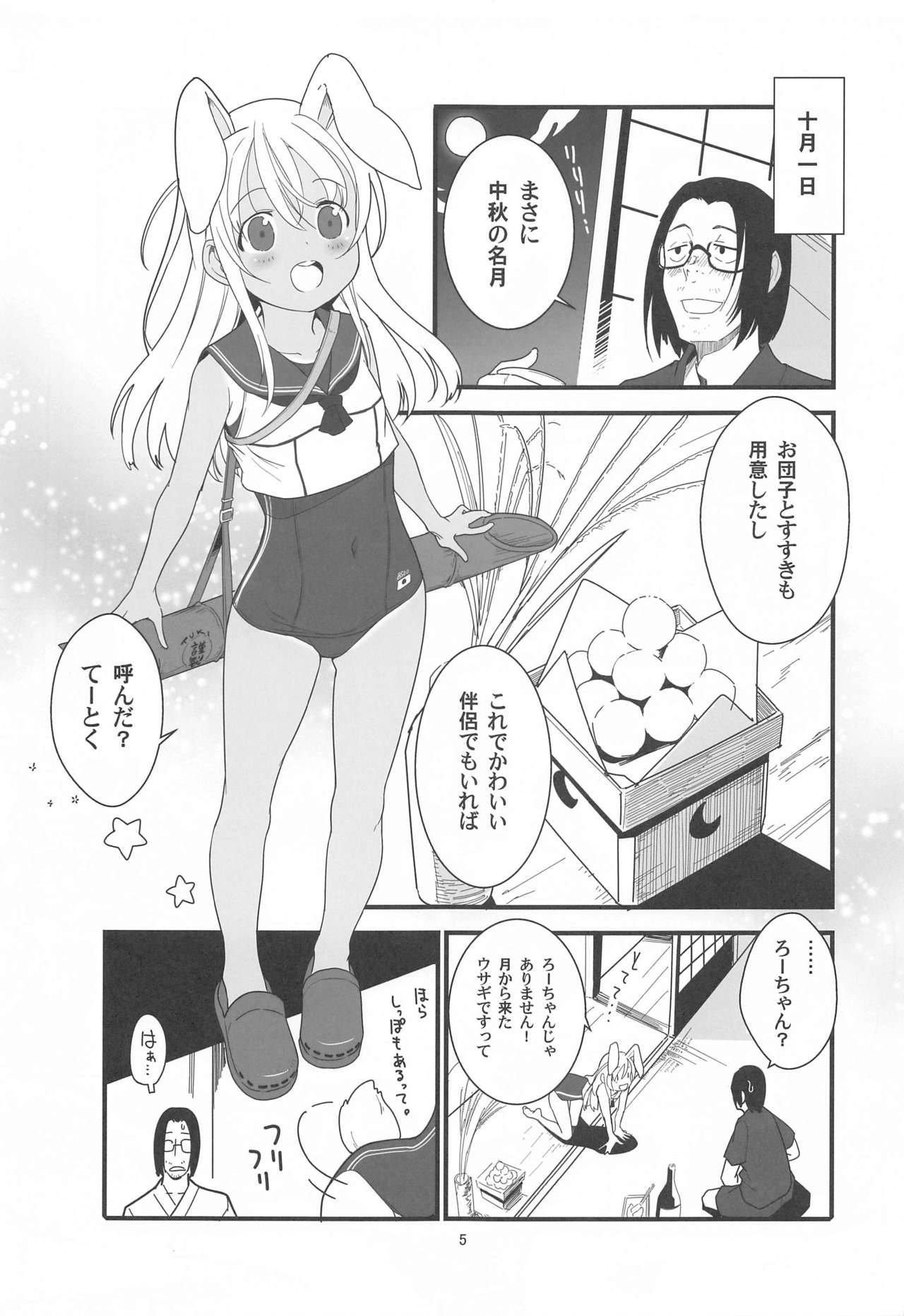 (COMIC1☆17) [Kuronekokan-Monpetit (Yamizawa)] Ro-chan no Fly Me to the Moon Sakusen (Kantai Collection -KanColle-)