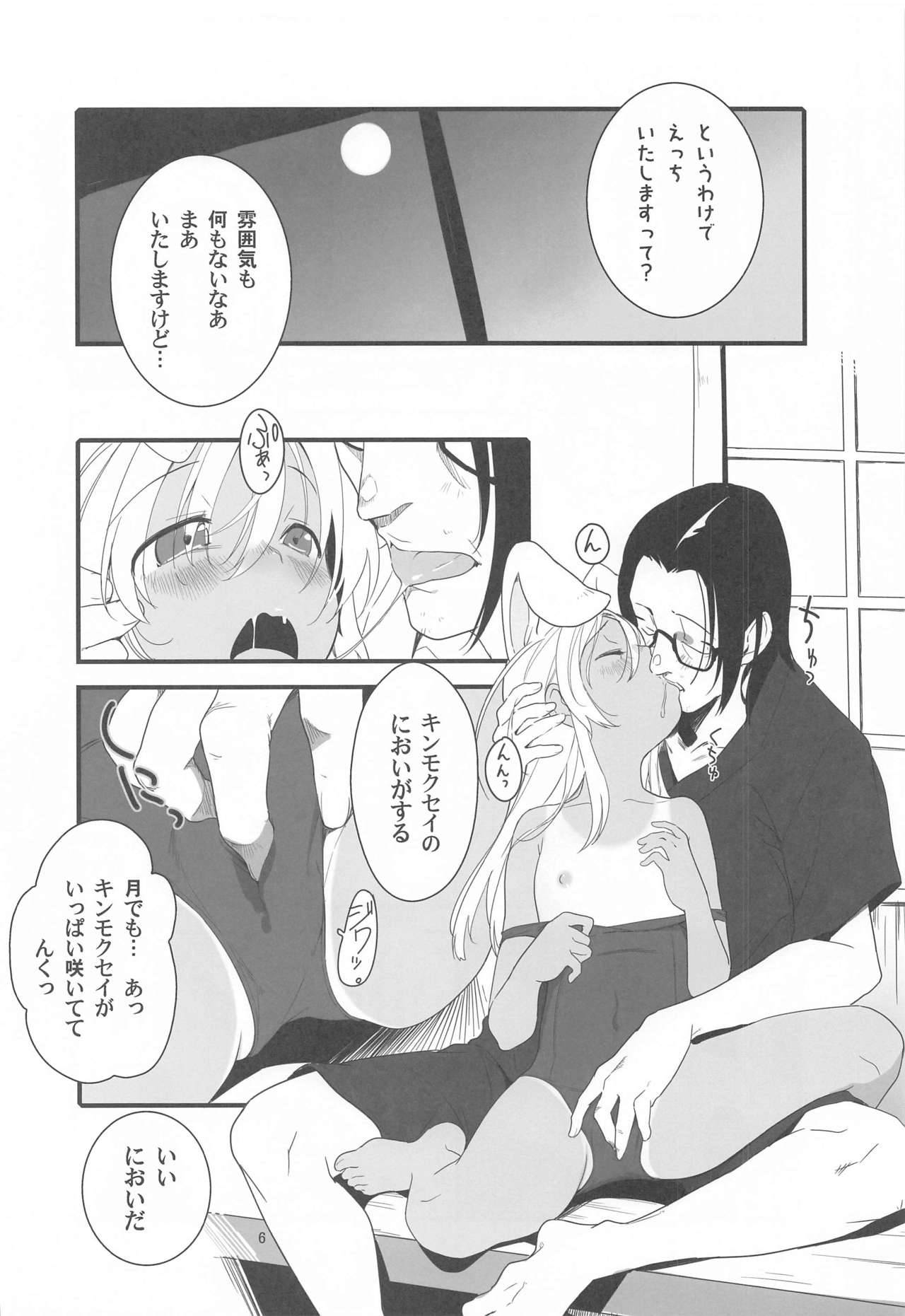 (COMIC1☆17) [Kuronekokan-Monpetit (Yamizawa)] Ro-chan no Fly Me to the Moon Sakusen (Kantai Collection -KanColle-)