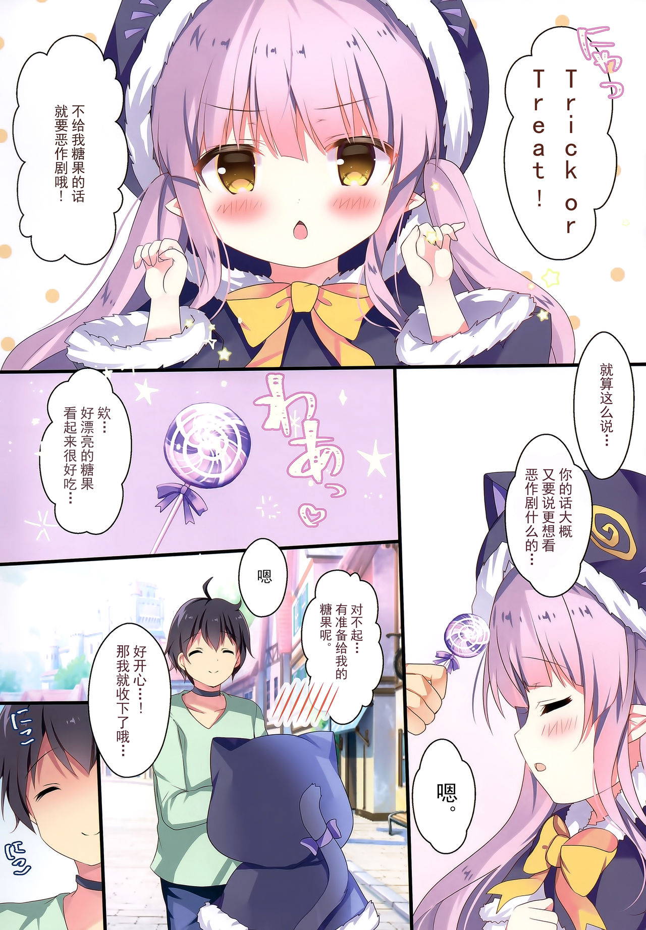 (COMIC1☆17) [Come Through (Adumi Kazuki)] Ritorupati (Princess Connect! Re:Dive) [Chinese] [绅士仓库汉化]