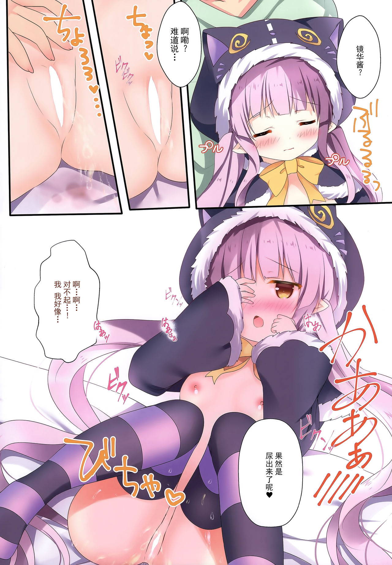 (COMIC1☆17) [Come Through (Adumi Kazuki)] Ritorupati (Princess Connect! Re:Dive) [Chinese] [绅士仓库汉化]