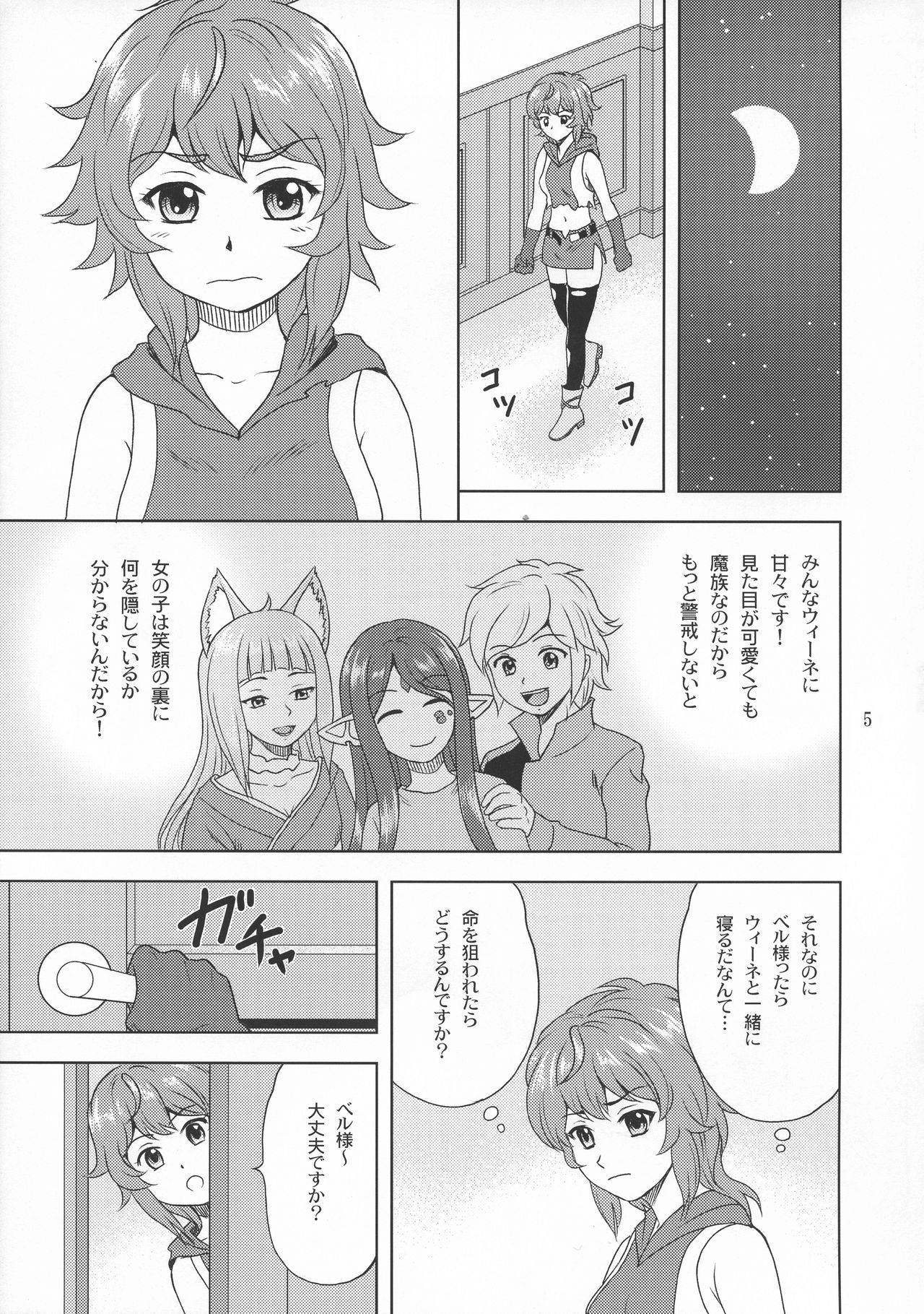 (COMIC1☆17) [YASRIN-DO (Yasu Rintarou)] Bell-sama Daisuki (Dungeon ni Deai o Motomeru no wa Machigatteiru Darou ka?)