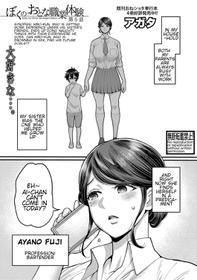 [Agata] Boku no Otona Shokugyo-taiken | My Adult Work Experience Ch. 5 (COMIC Shingeki 2020-12) [English] [Digital]