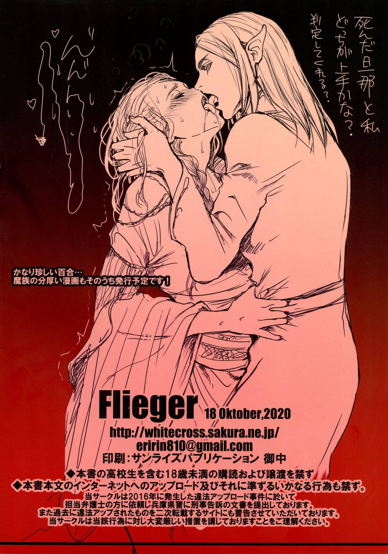 (COMIC1☆17) [Flieger (Ten)] Botsu Manga `Kawaii Okusama' no Gokuyou Matome Hon + α