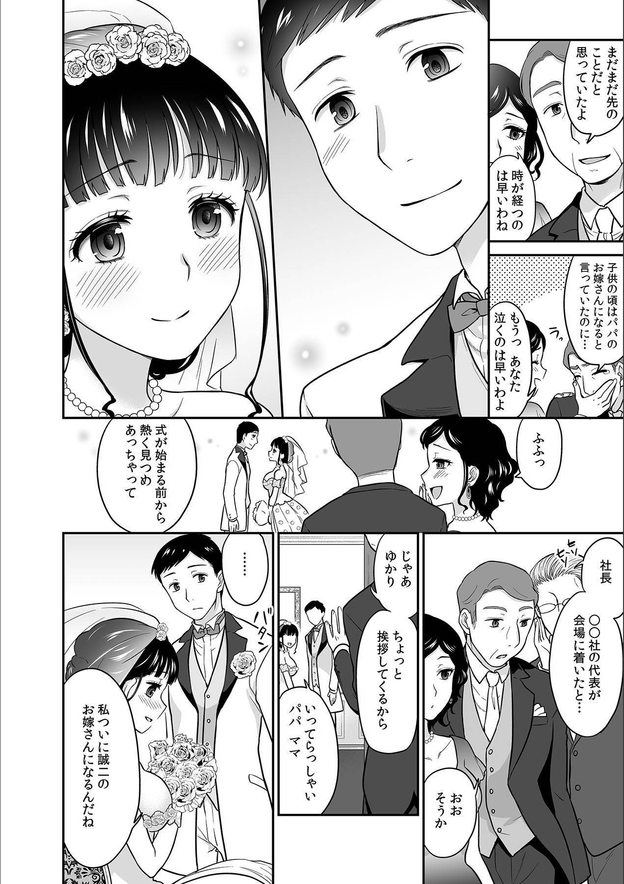 [Rojiro] Kare to no Sekkusu ja Ikenai kara… Atashi no Koko ni Irete Hoshii no… Ch.14