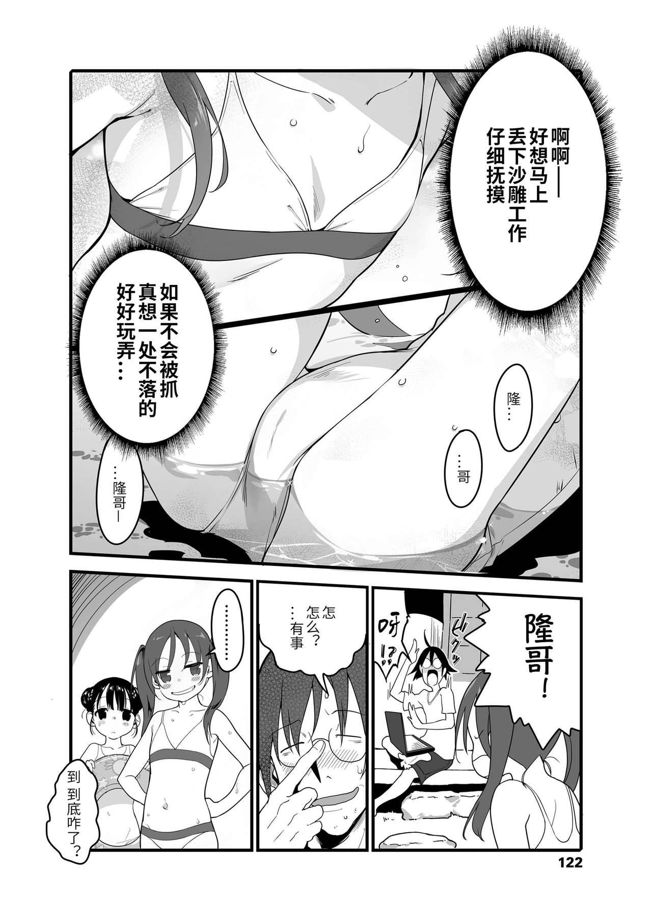 [yamizawa] Uchiagehanabi, ane to miru ka? Imōto to miru ka? (COMIC LO 2020-12) [chinese]