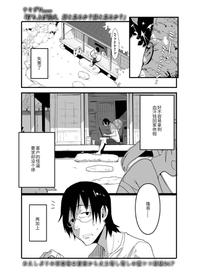 [yamizawa] Uchiagehanabi, ane to miru ka? Imōto to miru ka? (COMIC LO 2020-12) [chinese]