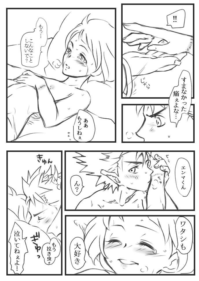 Enma (naked & erotic practice) R18 [Youkai Watch]