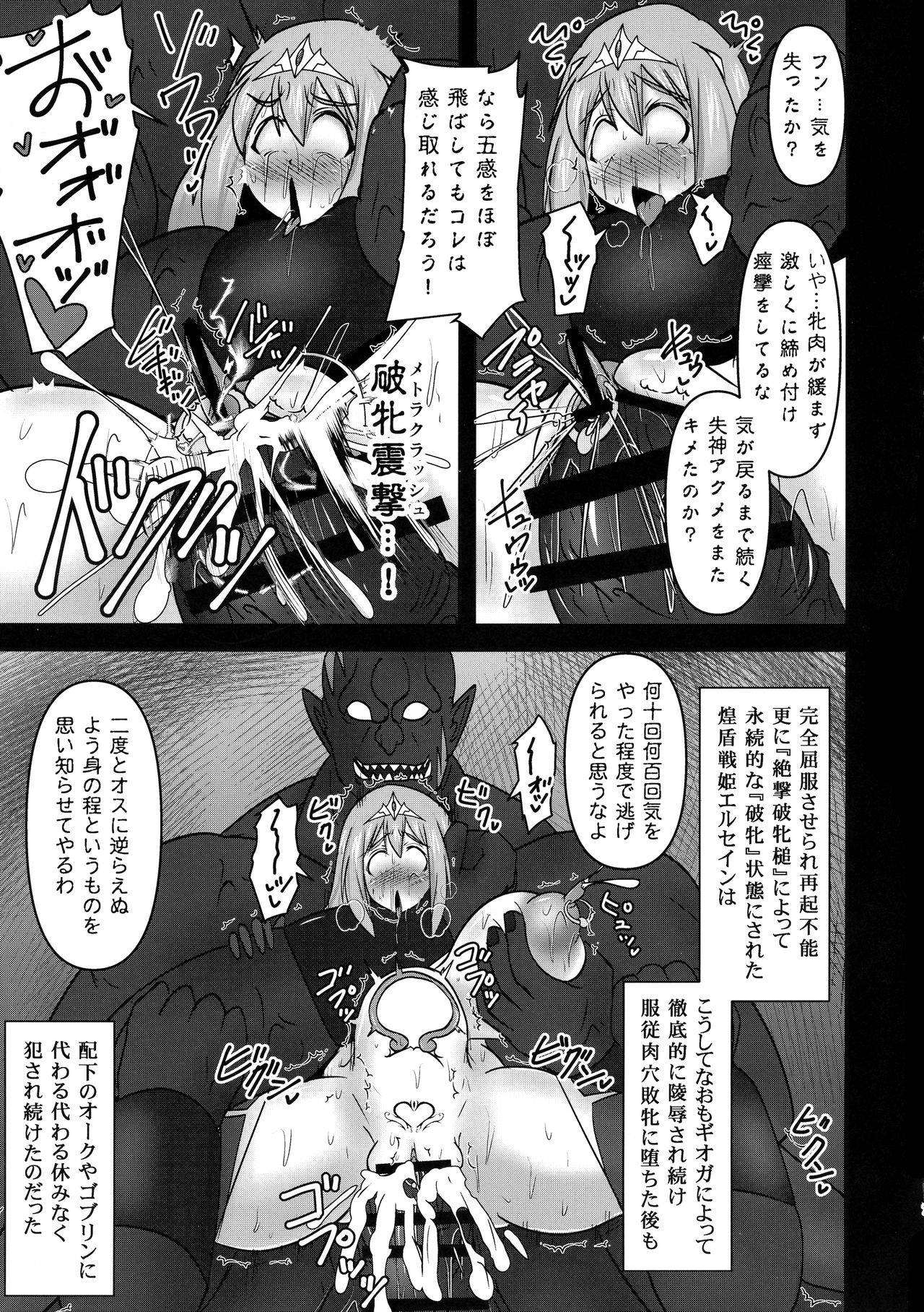 (COMIC1☆17) [FONETRASON (Ryutou)] Koujun Senhime Elsain VANQUISHED SHIELD 3