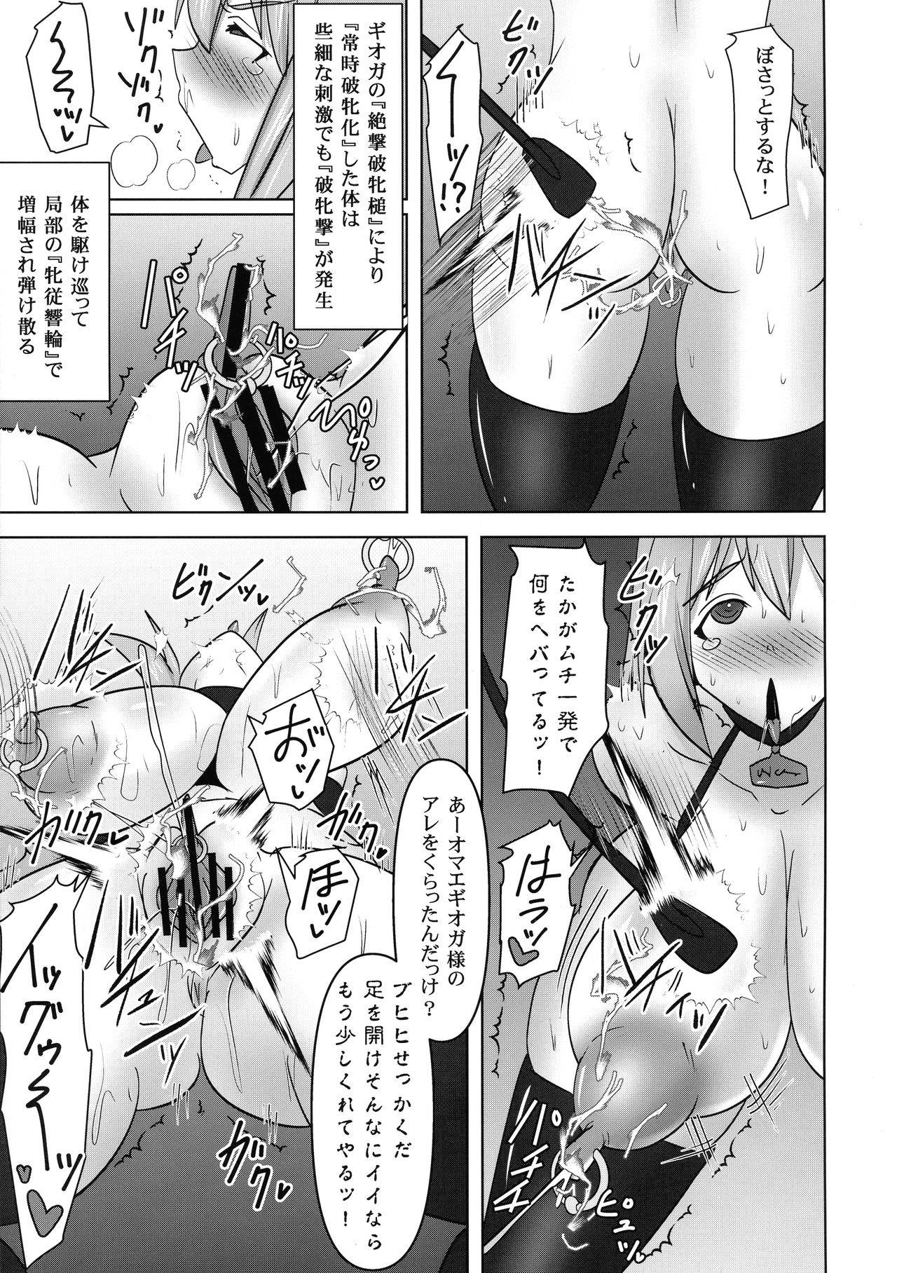 (COMIC1☆17) [FONETRASON (Ryutou)] Koujun Senhime Elsain VANQUISHED SHIELD 3