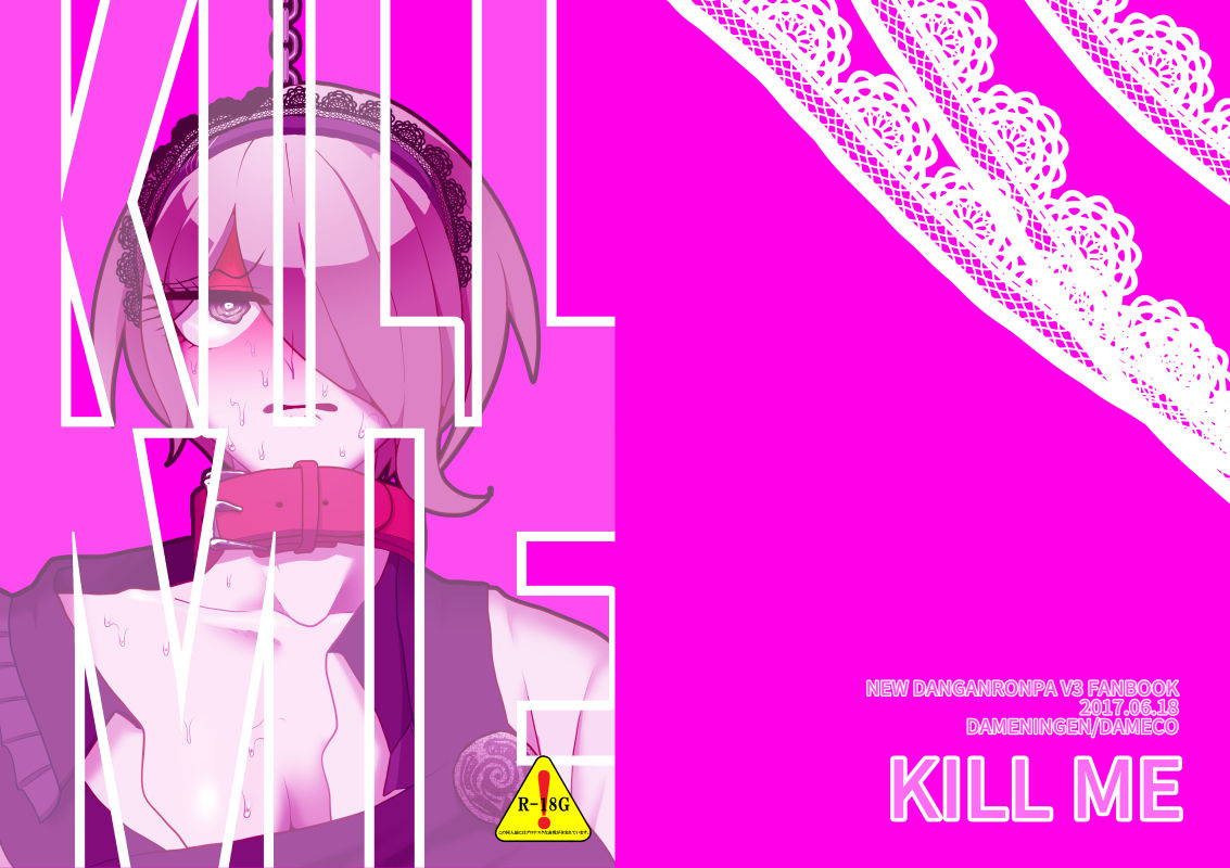 [Dameko] [Web Sairoku] KILLME [Saiki Zentei Mobu Ki Ryona Hon]