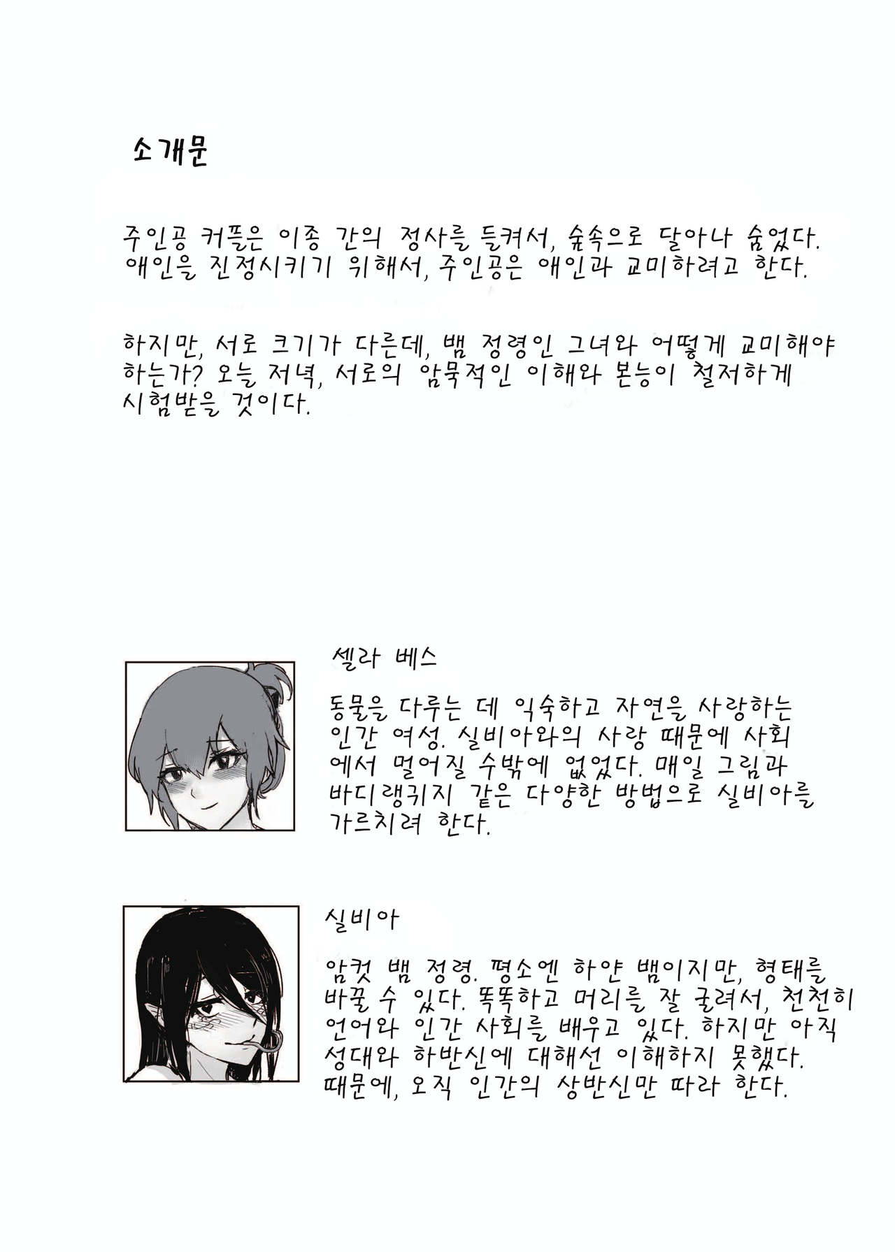 [Muzi (木子der百合聖地)] 뱀 소녀와의 교미는 어떤가요