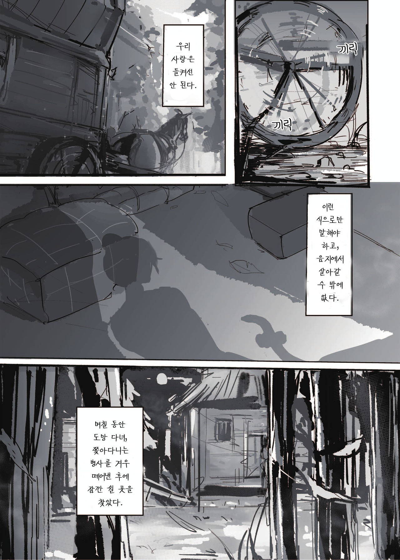 [Muzi (木子der百合聖地)] 뱀 소녀와의 교미는 어떤가요