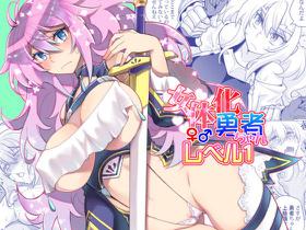 [Kukudou (ckj)] Nyotaika Yuusha-chan Reberu 1| Feminized Hero-chan Level 1 [Digital]