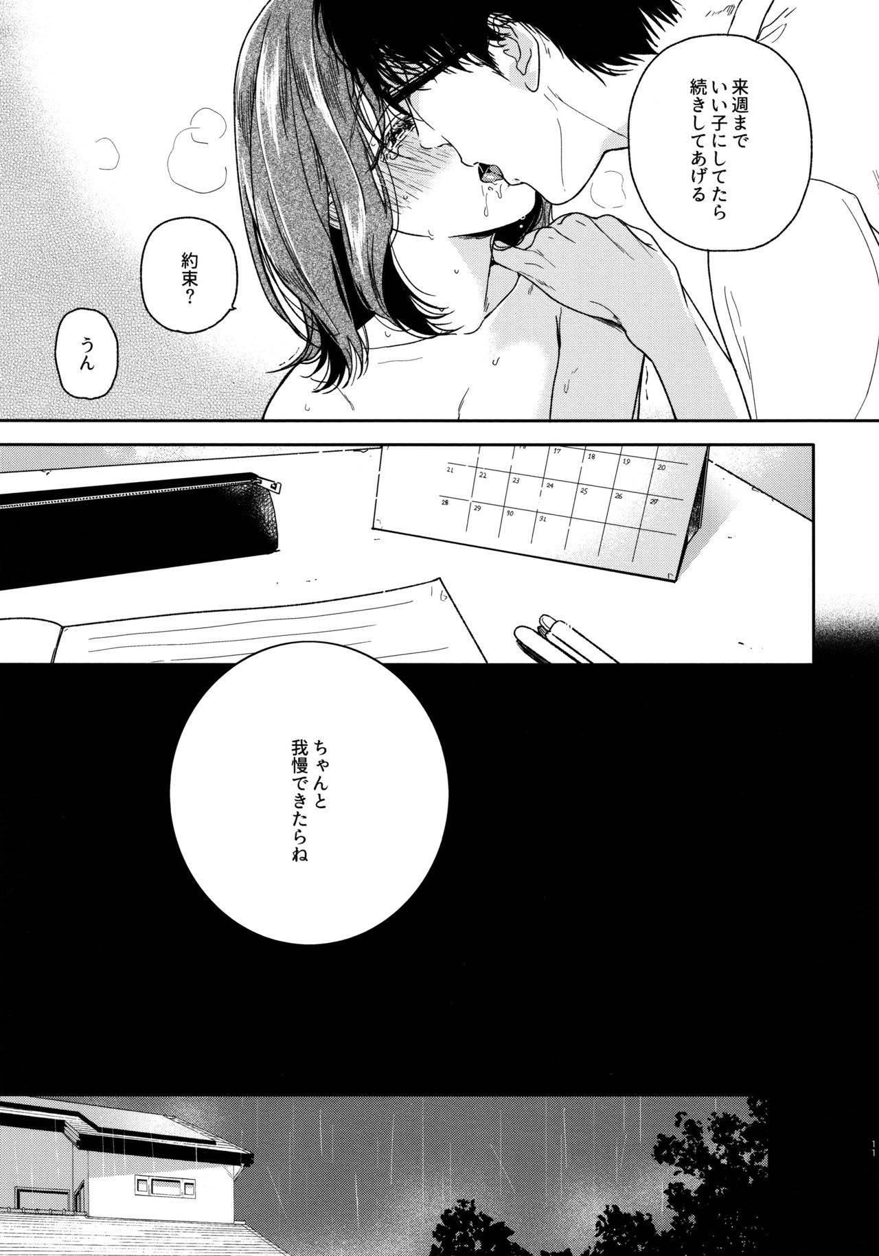 [smooth (Nakamura Kuzuyu)] Orikou-san -Okawari-