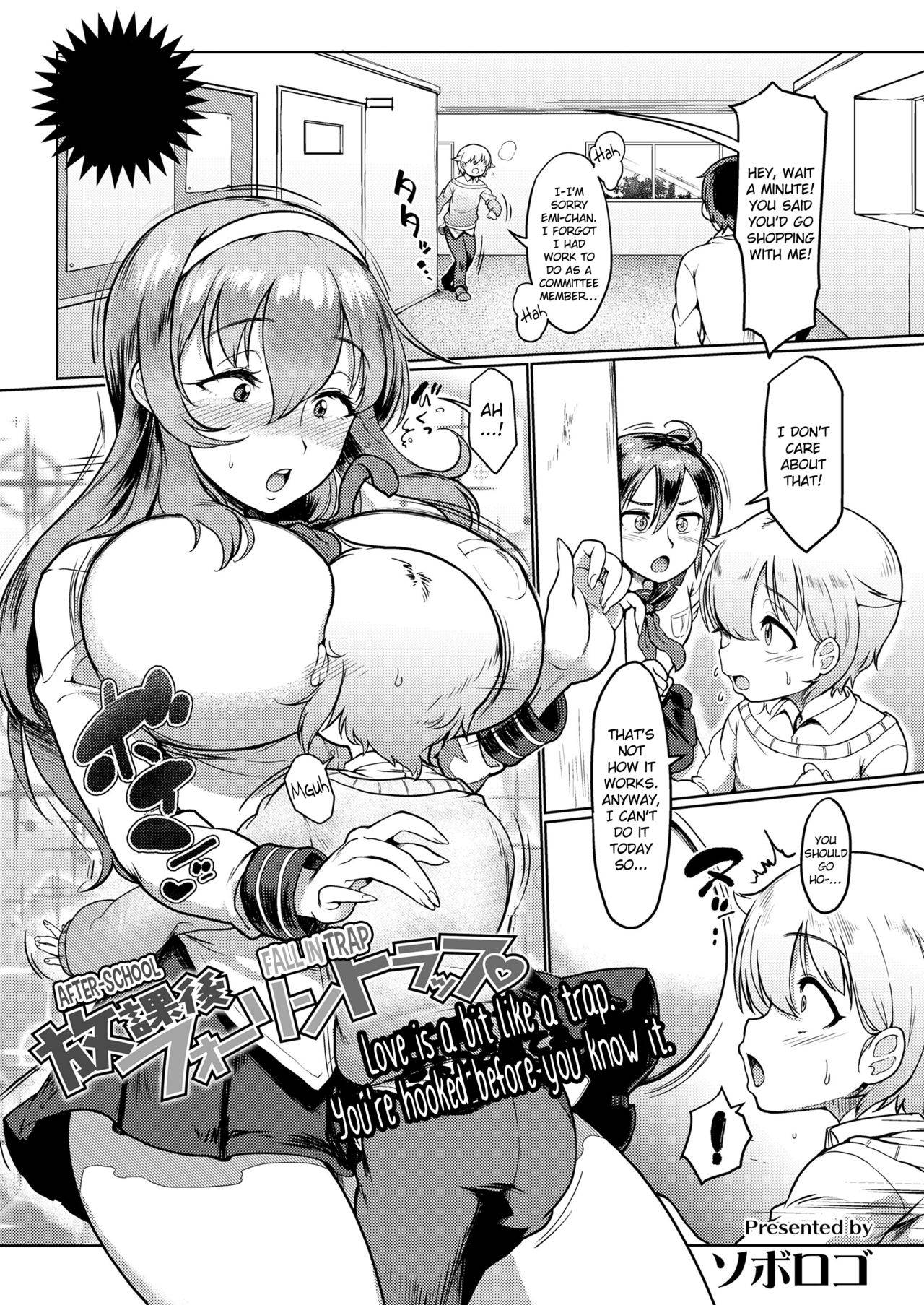 [Soborogo] Houkago Fall in Trap | After-School Fall in Trap (COMIC Koh 2018-08) [English] [7777ale7777] [Digital]