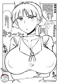 (COMIC1☆13) [Great Canyon (Deep Valley)] Nyanyanya no Copybon. (Gegege no Kitarou) [Chinese] [不咕鸟汉化组]