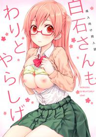 (C90) [Super Flat Lolinitron (Focke Wolf)] Shiraishi-san mo Warito Yarashige | Shiraishi-san is Relatively Lewd (Tanaka-kun wa Itsumo Kedaruge) [English] [Tamamo]