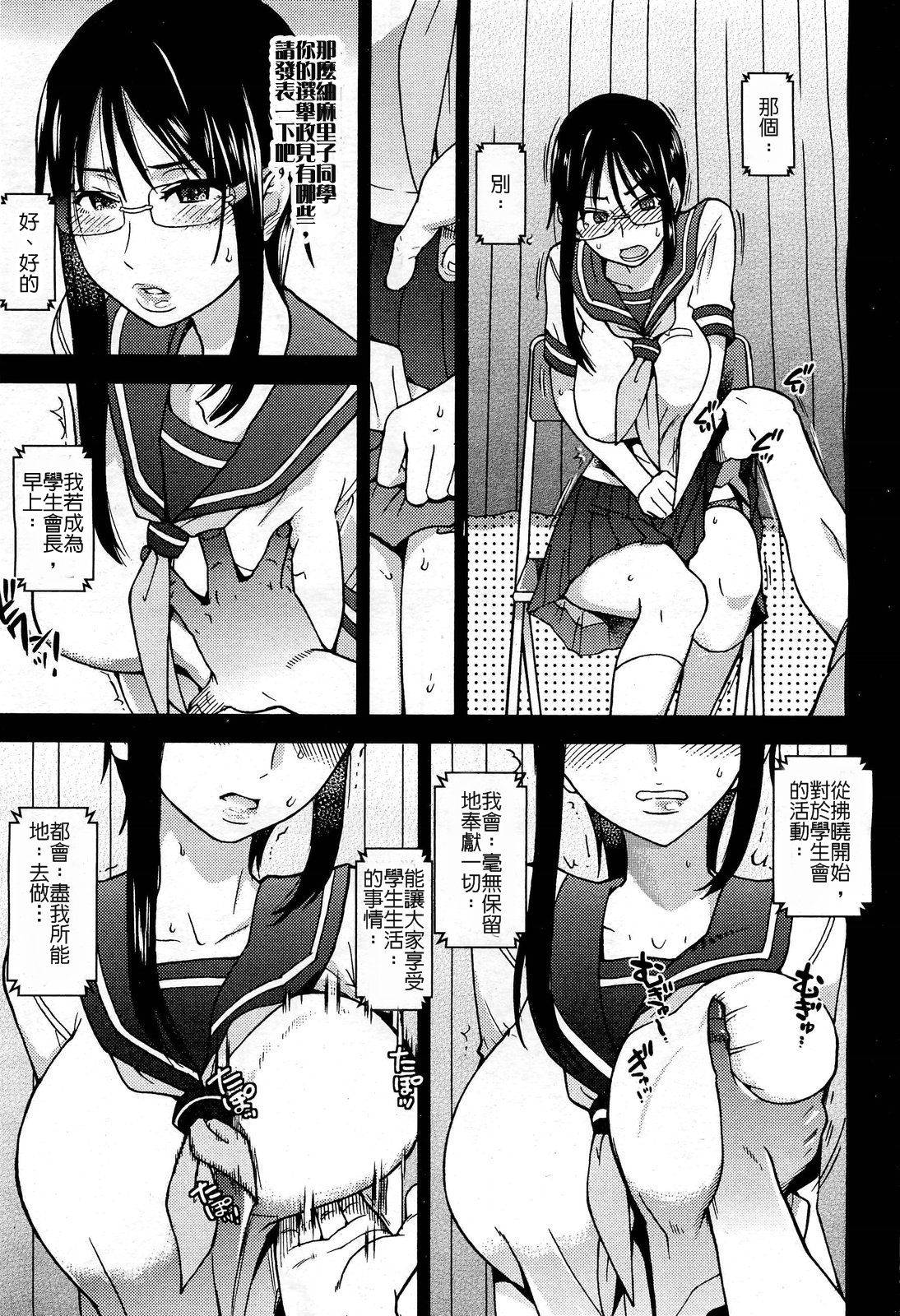 [Shiwasu no Okina] Namahousou Tsumugi Mariko (COMIC Aun 2013-01) [Chinese] [Decensored]