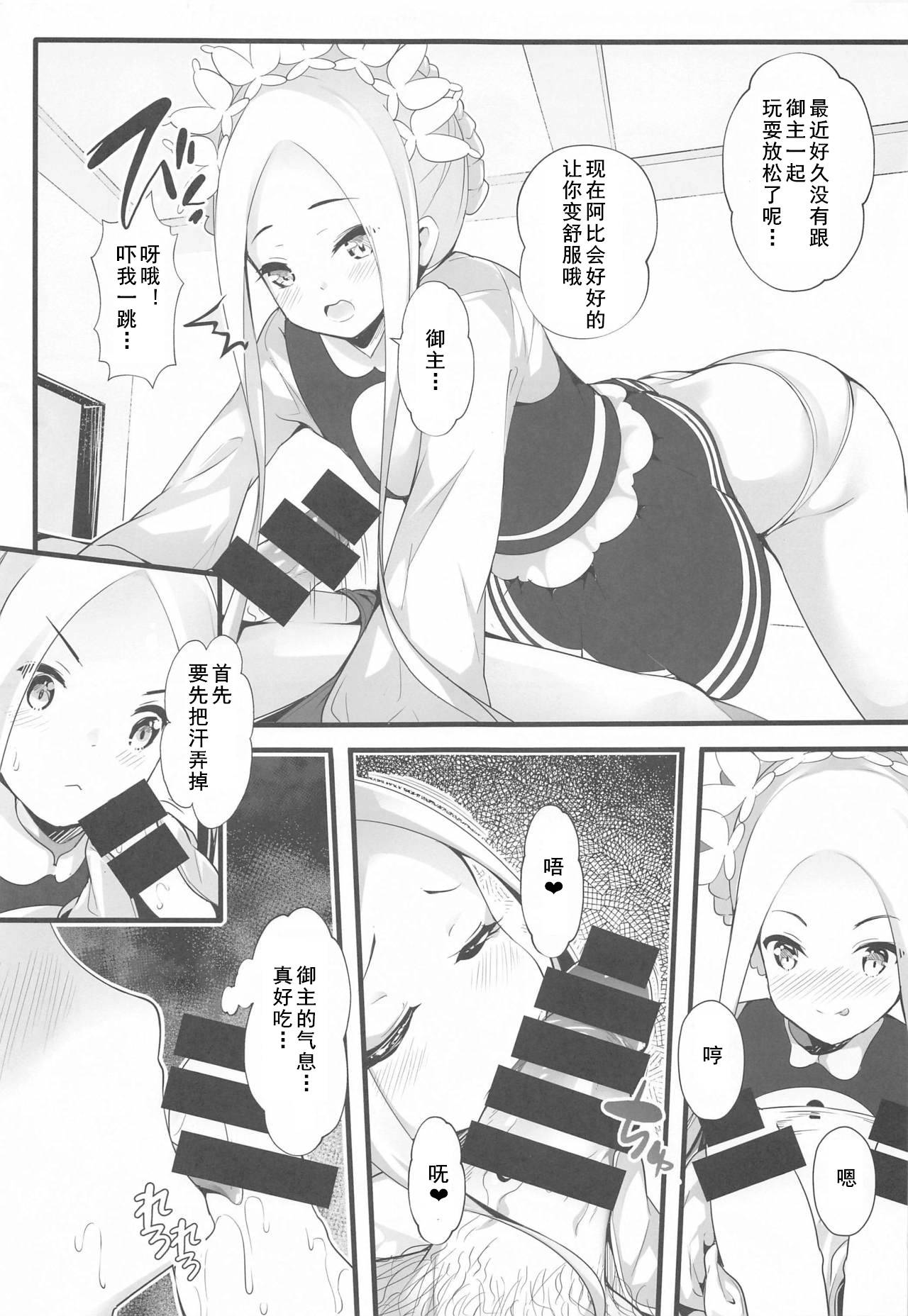 (C97) [Mukousharan (Chiyami)] Seifuku no Katachi (Fate/Grand Order)[Chinese] [黑白灰汉化组]