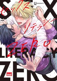 [U] SEX LITERACY ZERO Ch. 1-2 [Chinese] [拾荒者汉化组] [Digital]