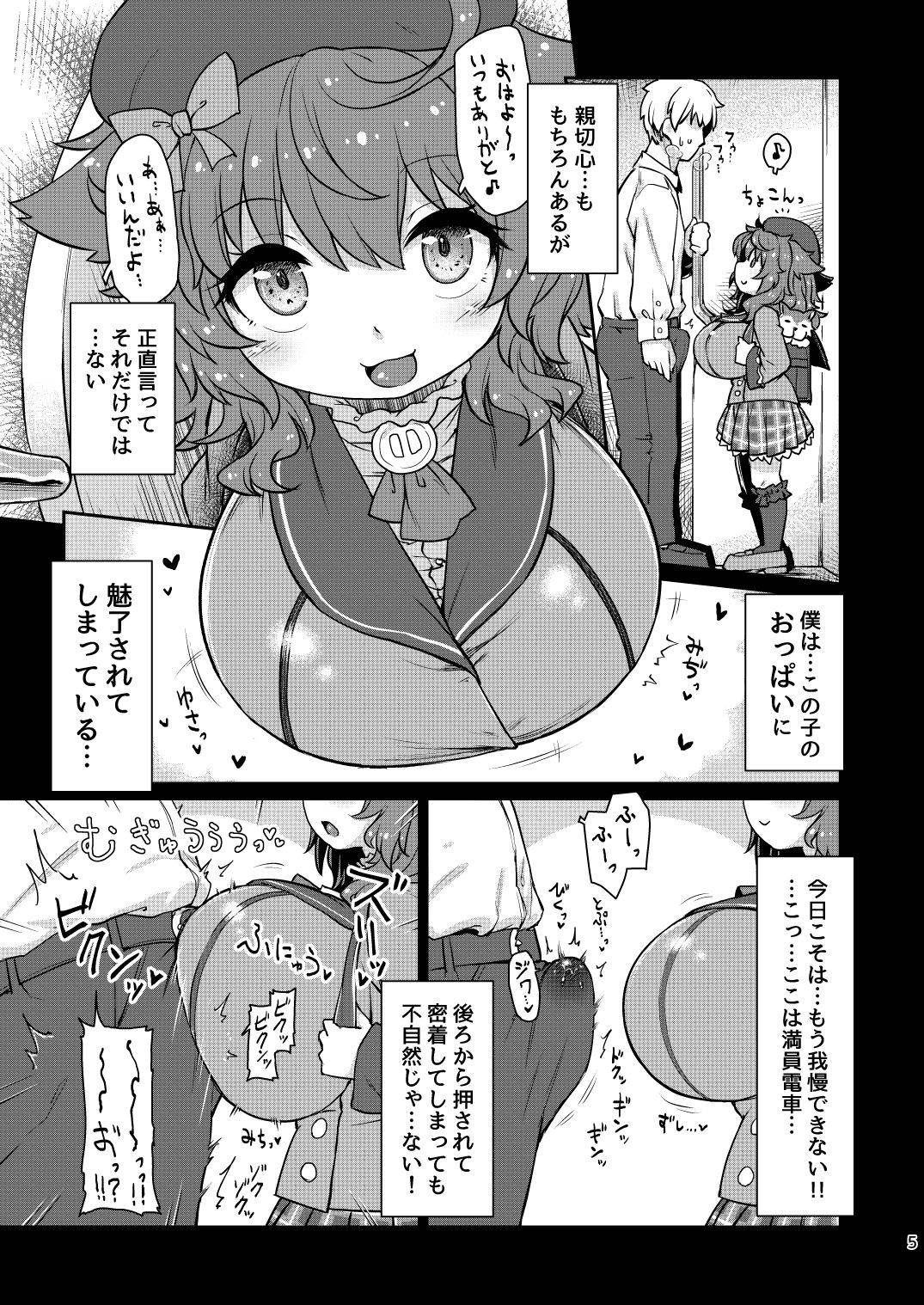 [Bocchi Koubou (Rutubo)] 悟リ巨乳ライバーメイのおっぱいドレイ調教♪ぱいずりシコシコ生配信前編