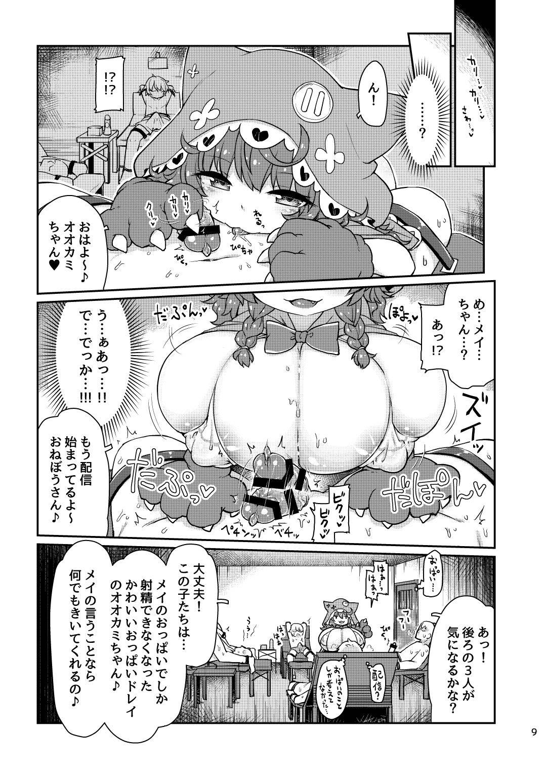 [Bocchi Koubou (Rutubo)] 悟リ巨乳ライバーメイのおっぱいドレイ調教♪ぱいずりシコシコ生配信前編