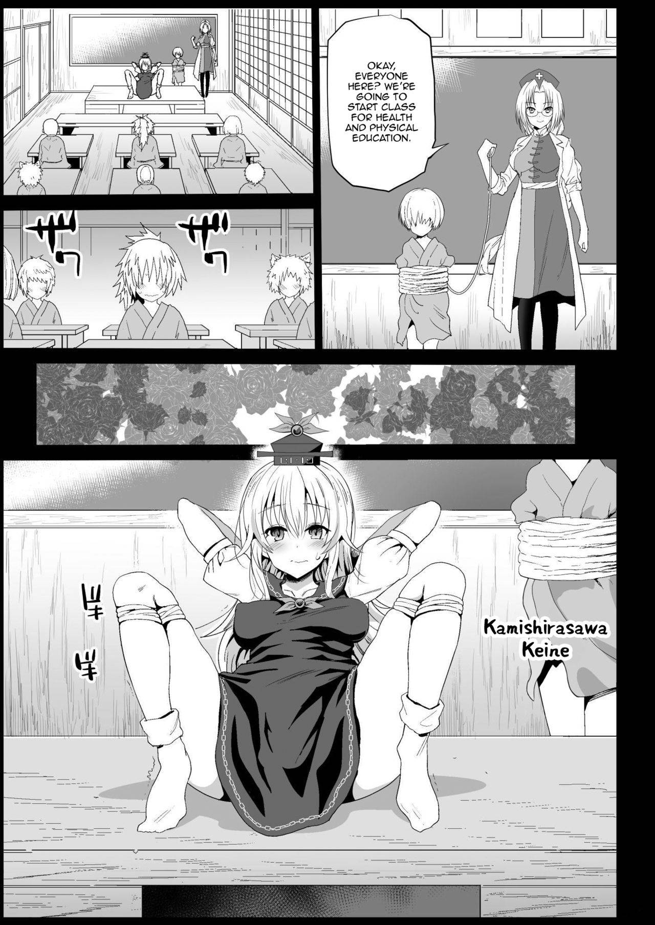 [Eromazun (Ma-kurou)] Keine Sensei wa Sei Kyouzai | Keine-sensei is a Good Sex Reference (Touhou Project) [English] [Panatical] [Digital]