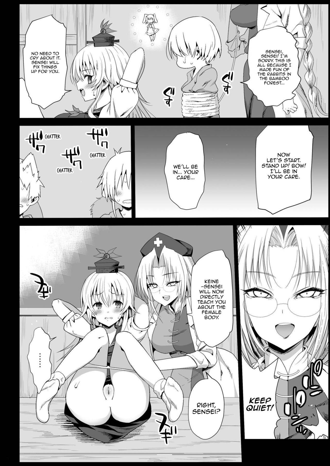 [Eromazun (Ma-kurou)] Keine Sensei wa Sei Kyouzai | Keine-sensei is a Good Sex Reference (Touhou Project) [English] [Panatical] [Digital]