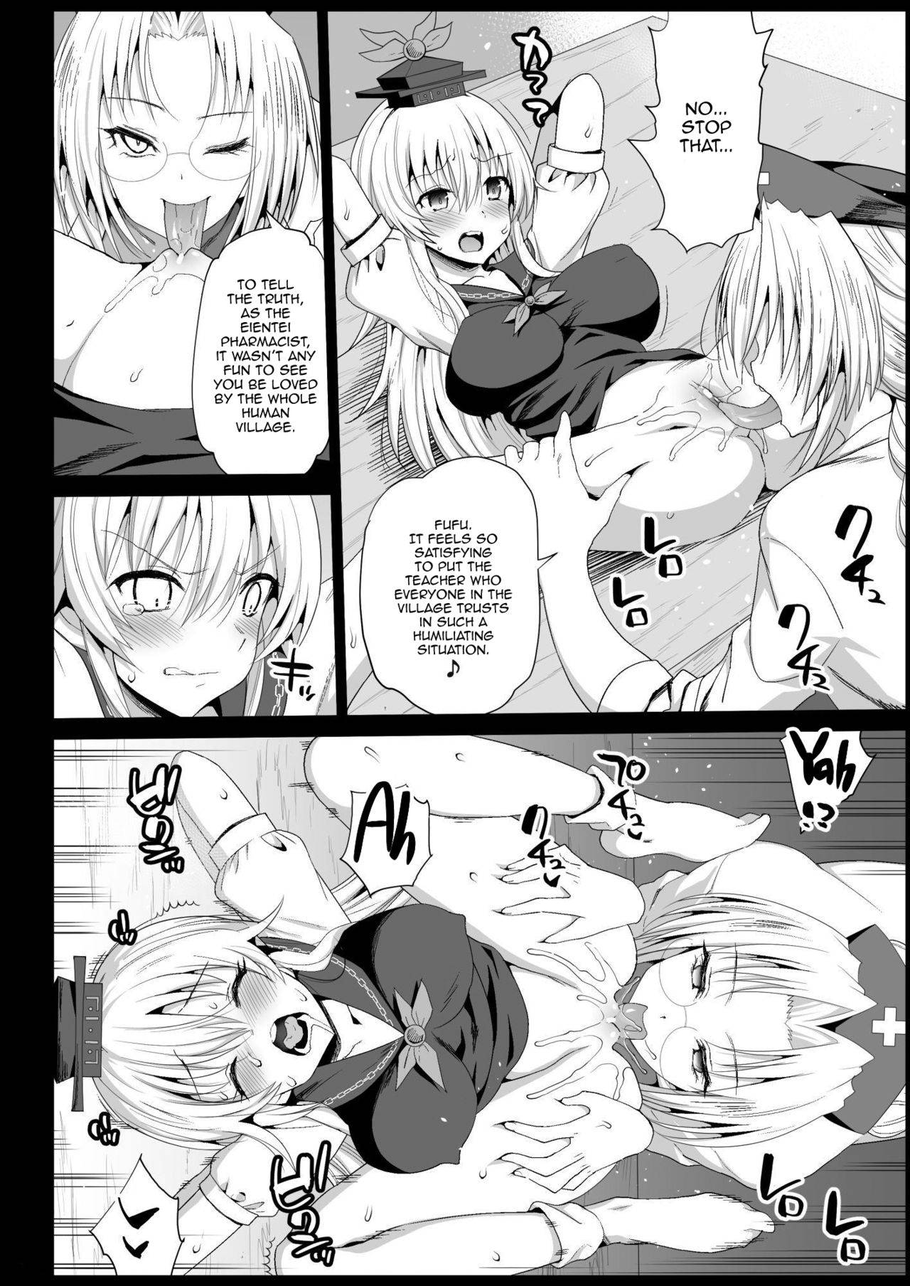 [Eromazun (Ma-kurou)] Keine Sensei wa Sei Kyouzai | Keine-sensei is a Good Sex Reference (Touhou Project) [English] [Panatical] [Digital]