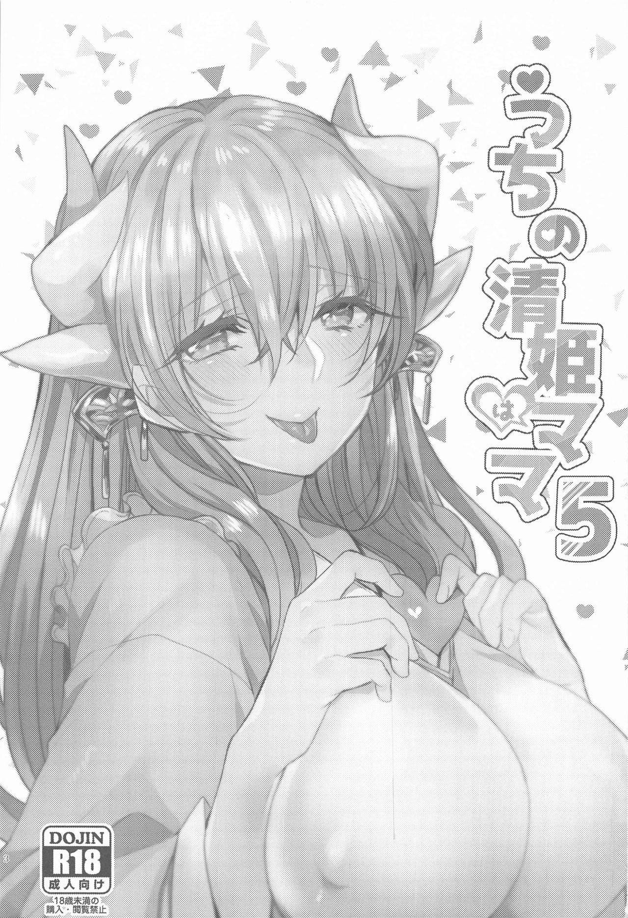 (AkihabaraDoujinsai 2) [Mamedaifukuya (Mameko)] Uchi no Kiyohime wa Mama 5 (Fate/Grand Order)