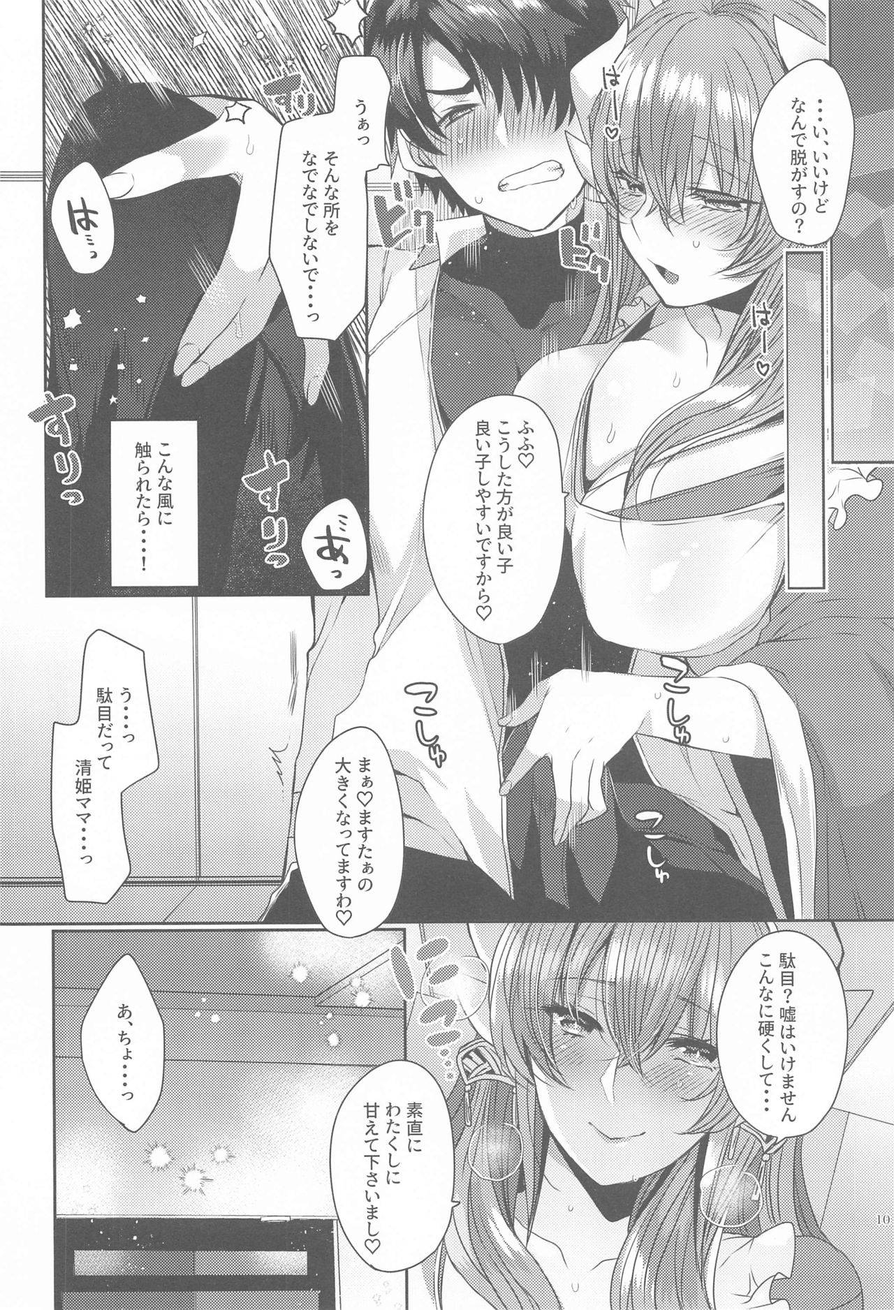 (AkihabaraDoujinsai 2) [Mamedaifukuya (Mameko)] Uchi no Kiyohime wa Mama 5 (Fate/Grand Order)