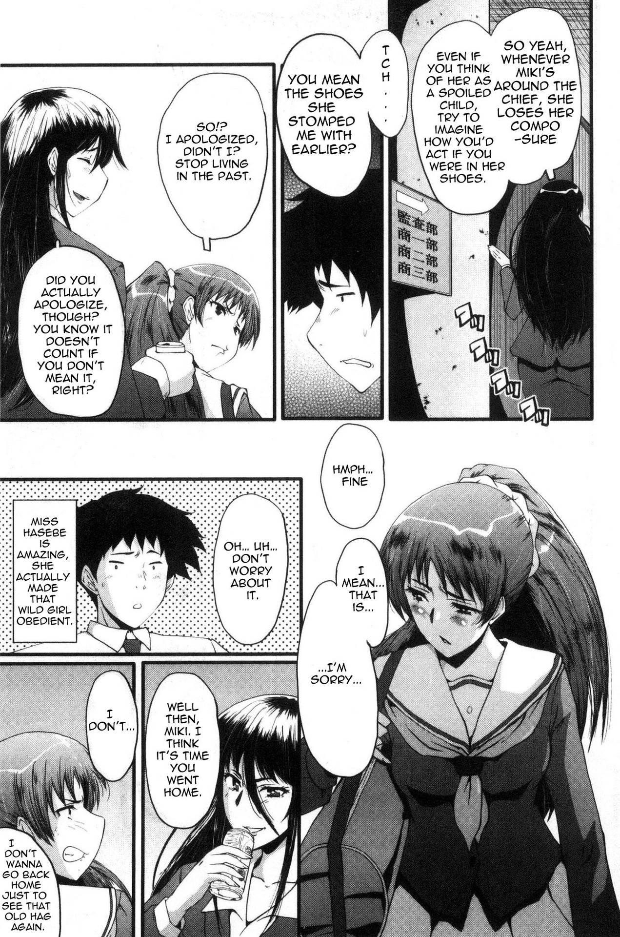 [SINK] Office Nikubenki CH. 2 [English]