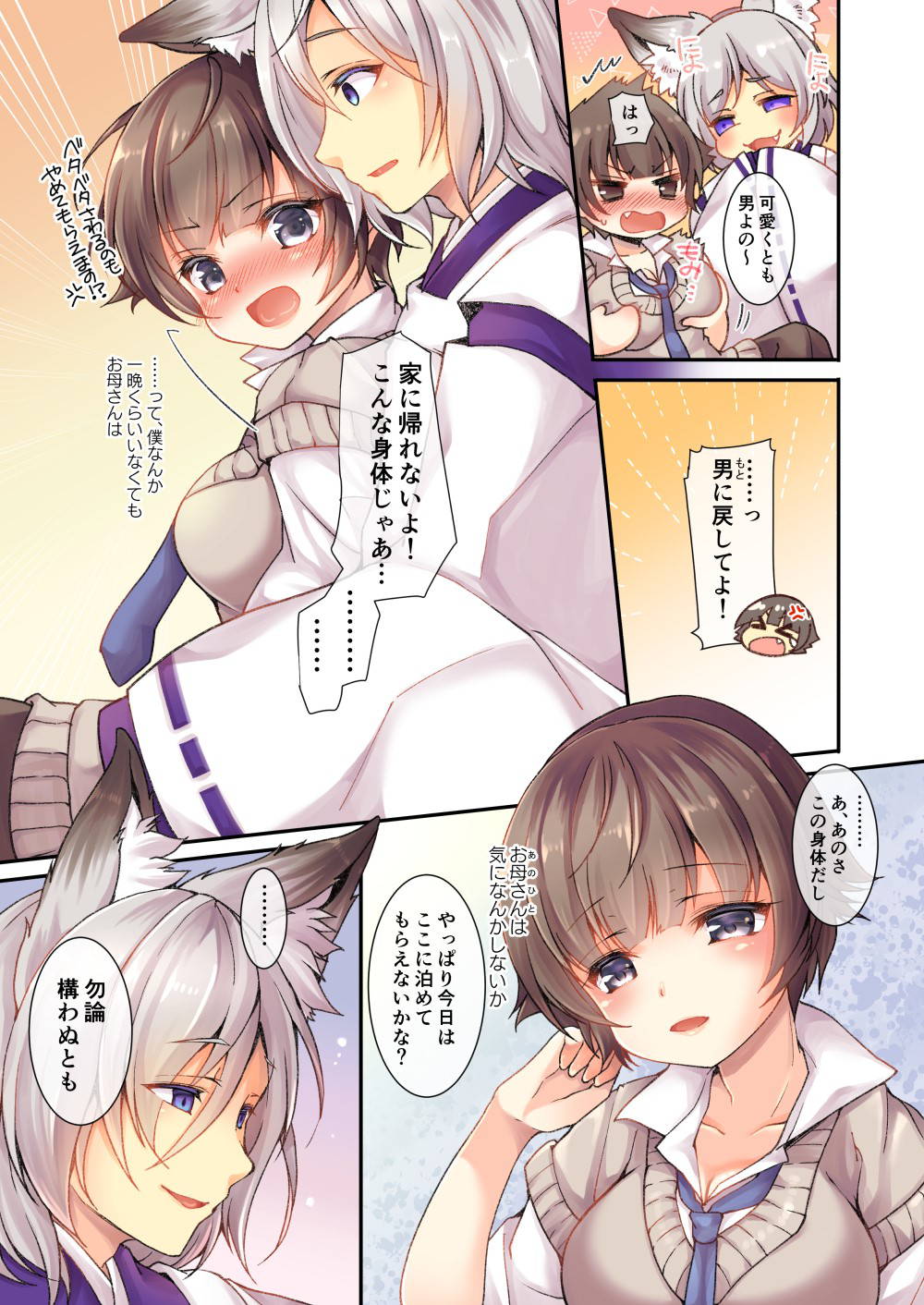 [TSF no F (Yotsuba Chika, Sasami)] Kitsune e ♂→♀ Yomeiri / Kisekae Appli de Kawaiiku Henshin! (TSF no F no Hon 2020-06)