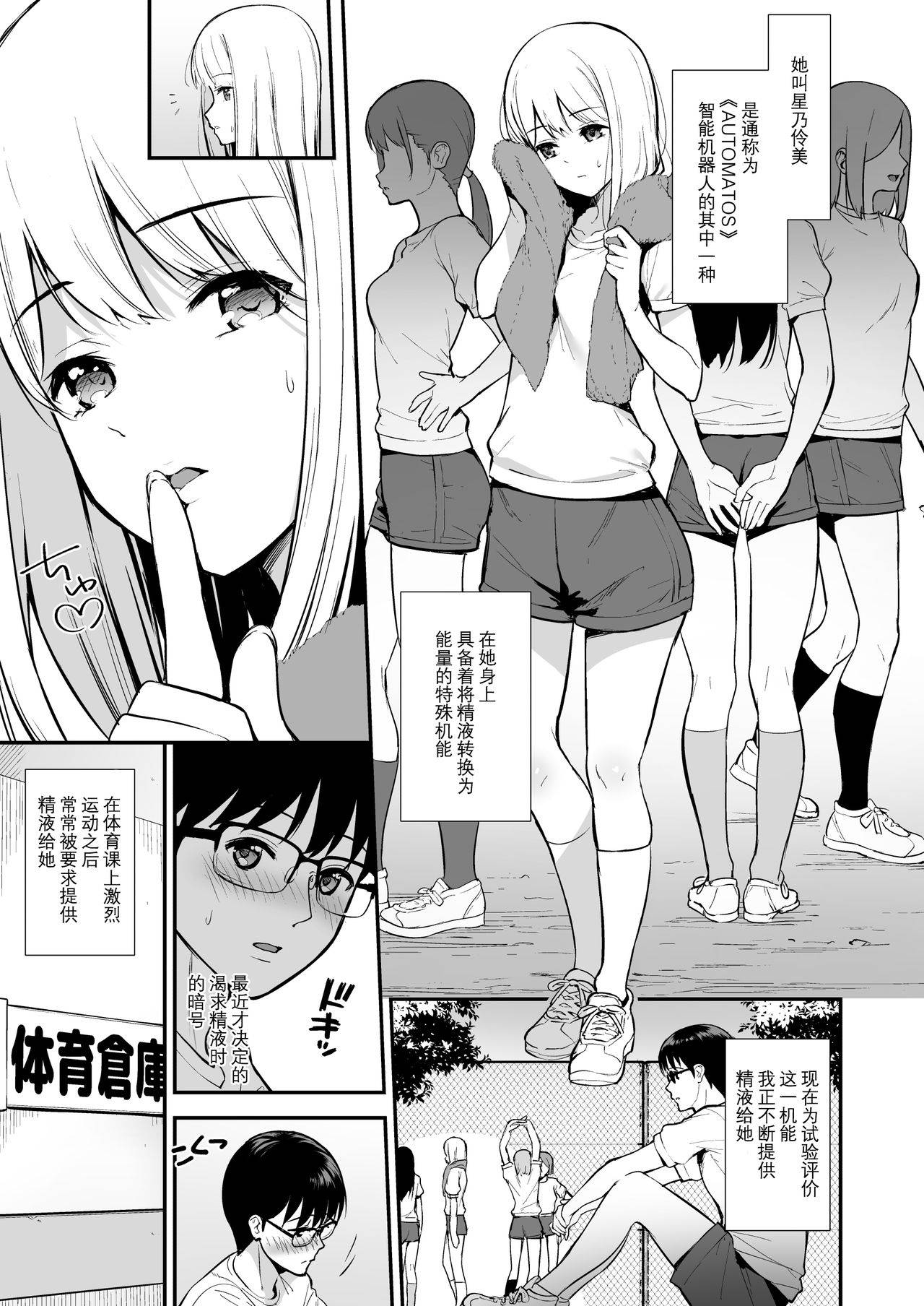 [Do well !!! (Tatsuka)] Kanojo wa Boku no Taieki de Ugoite iru Phase. 02 [Chinese] [WTM直接汉化] [Digital]