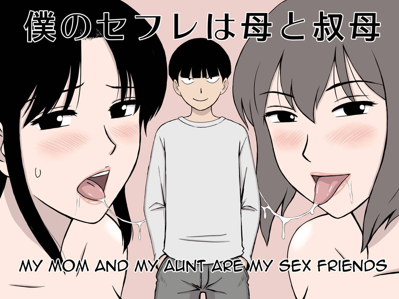 [Urakan] Boku no SeFre wa Haha to Oba | My Mom and My Aunt Are my Sex Friends[English][Amoskandy]