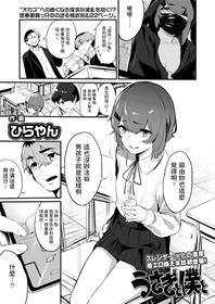 [Hirayan] Usagi to Boku to (COMIC AOHA 2020 Haru) [Chinese] [Digital]