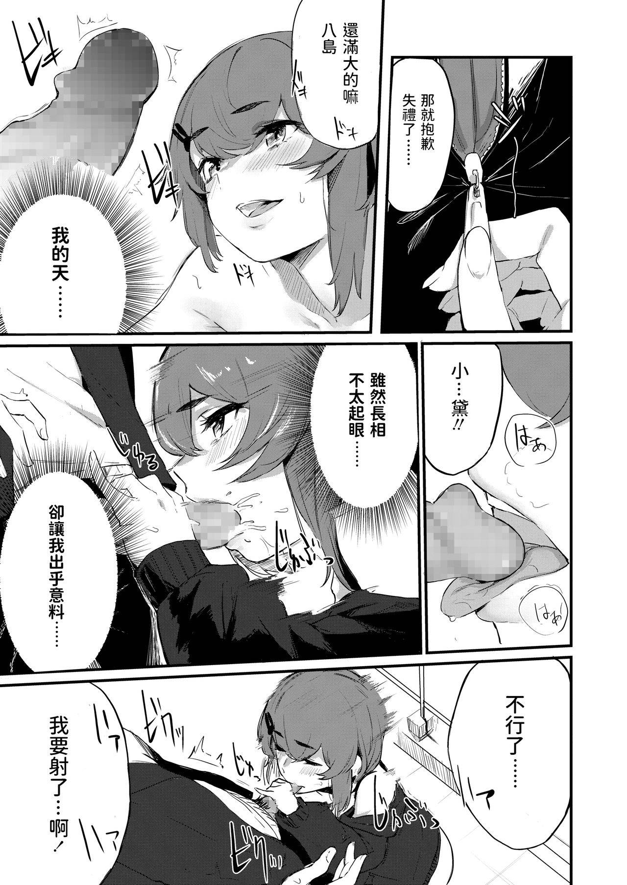 [Hirayan] Usagi to Boku to (COMIC AOHA 2020 Haru) [Chinese] [Digital]