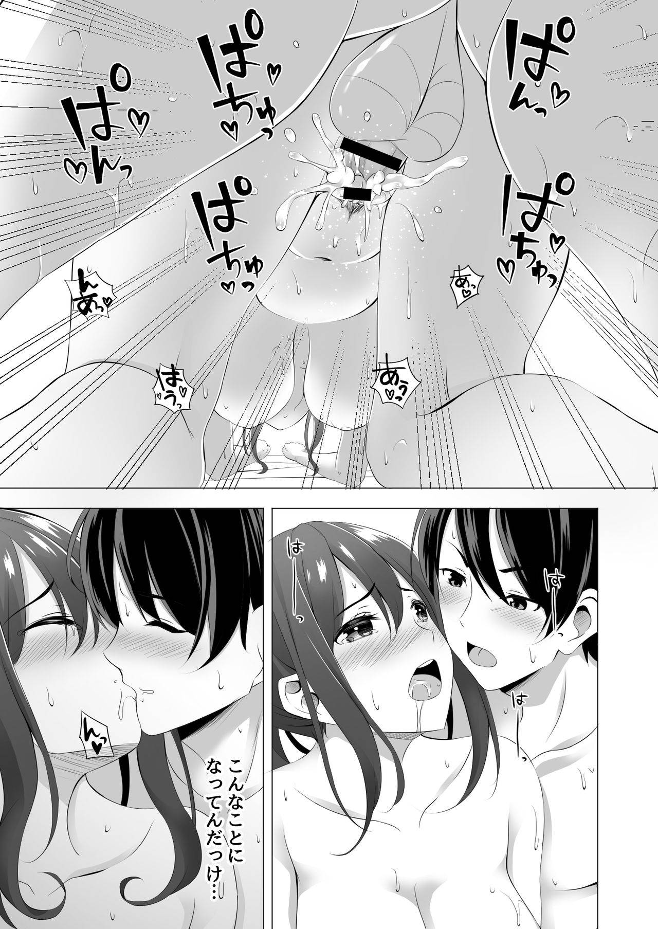 [Doushoku (Kinata)] Otonari-san wa Miboujin ~Yotta Ikioi de Ecchi Suru Koto ni Narimashita~ [Digital]