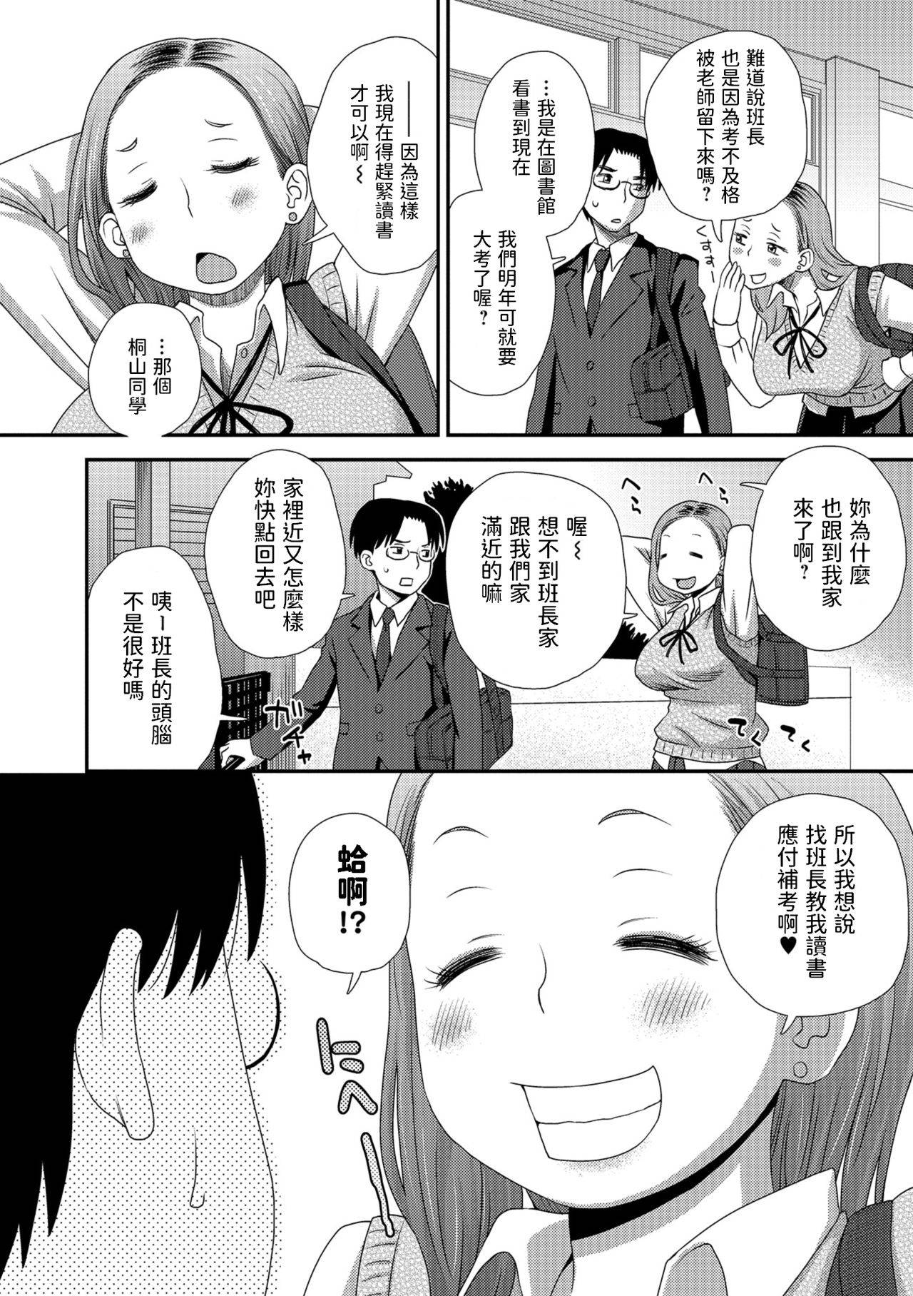 [Kudou Hisashi] Kiriyama-san no Tsuishi Jijou (COMIC Shigekiteki SQUIRT!! Vol. 10) [Chinese] [Digital]