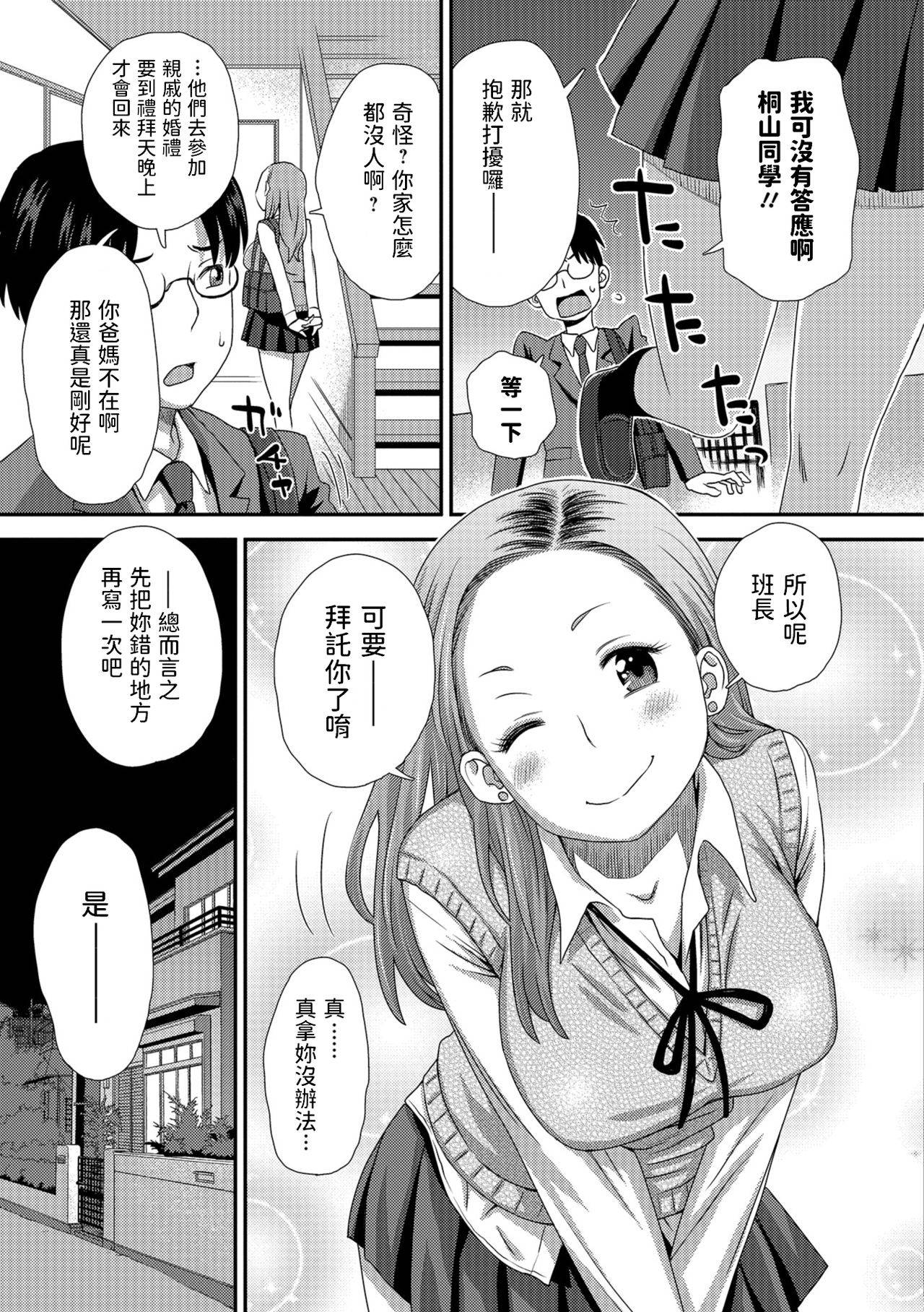 [Kudou Hisashi] Kiriyama-san no Tsuishi Jijou (COMIC Shigekiteki SQUIRT!! Vol. 10) [Chinese] [Digital]