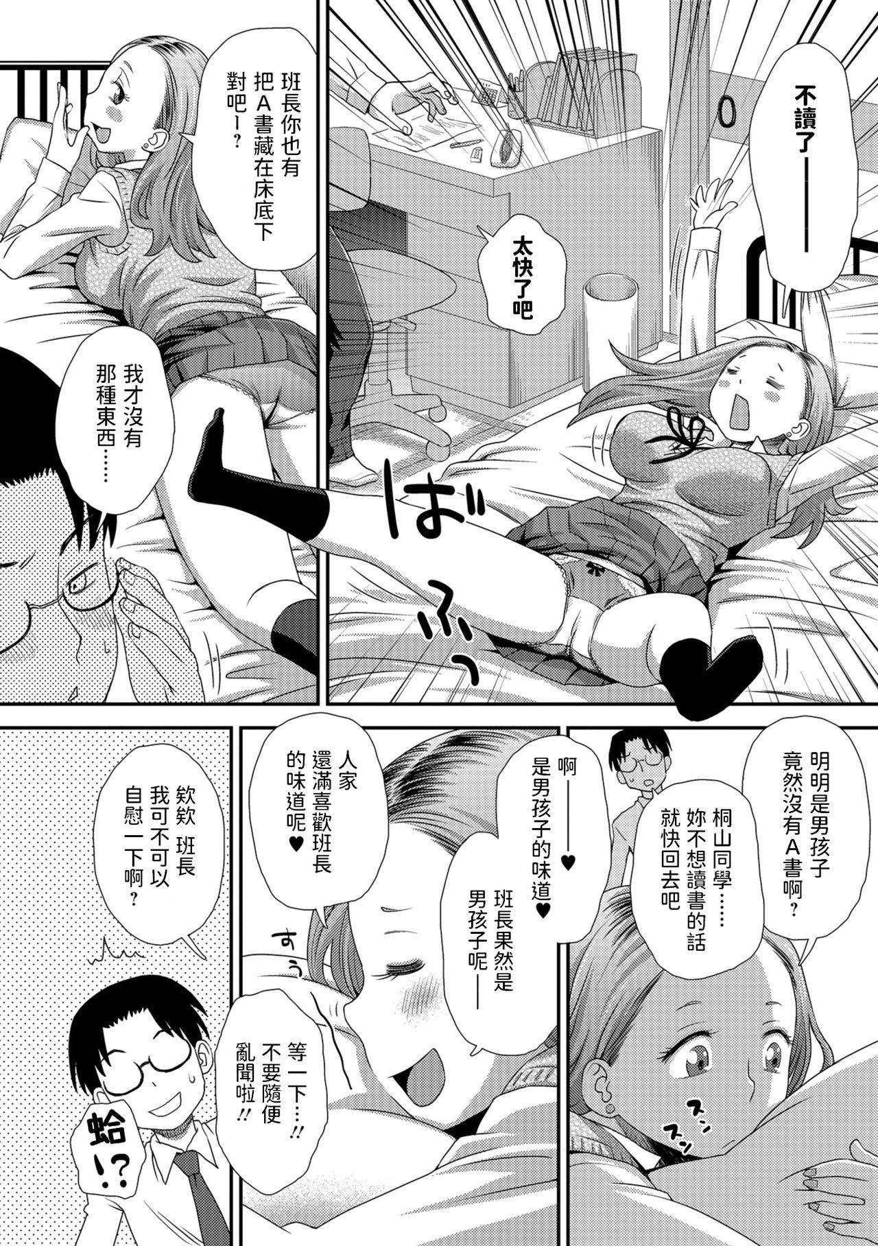 [Kudou Hisashi] Kiriyama-san no Tsuishi Jijou (COMIC Shigekiteki SQUIRT!! Vol. 10) [Chinese] [Digital]